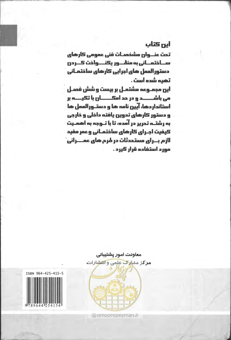 صفحه 868 از 868