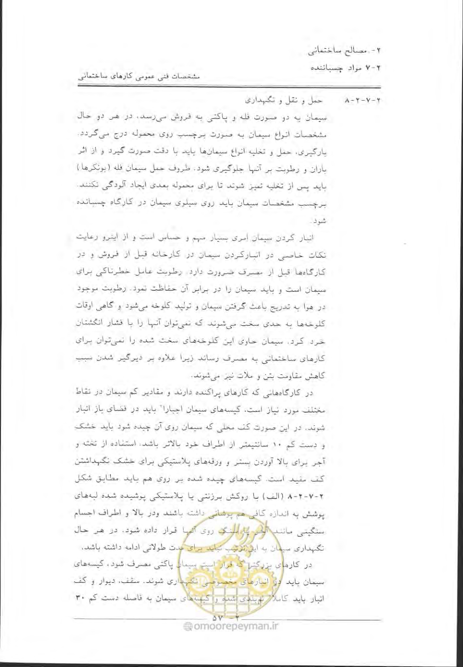 صفحه 87 از 868
