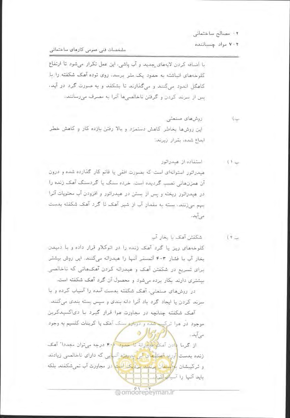 صفحه 91 از 868