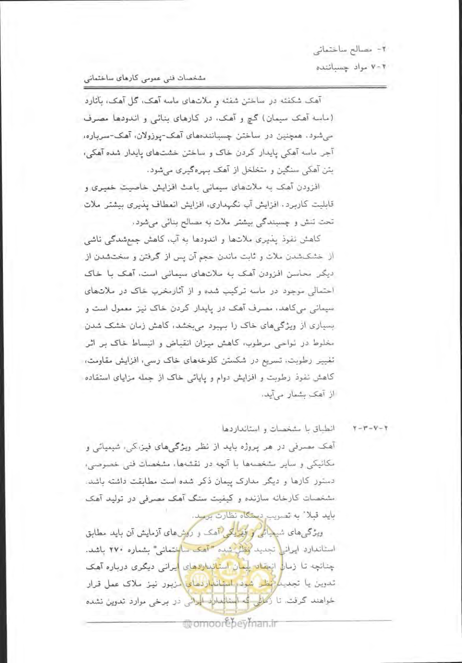 صفحه 92 از 868