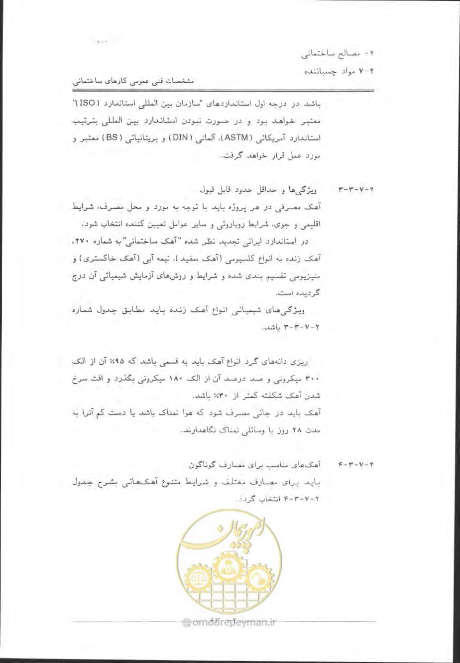 صفحه 93 از 868