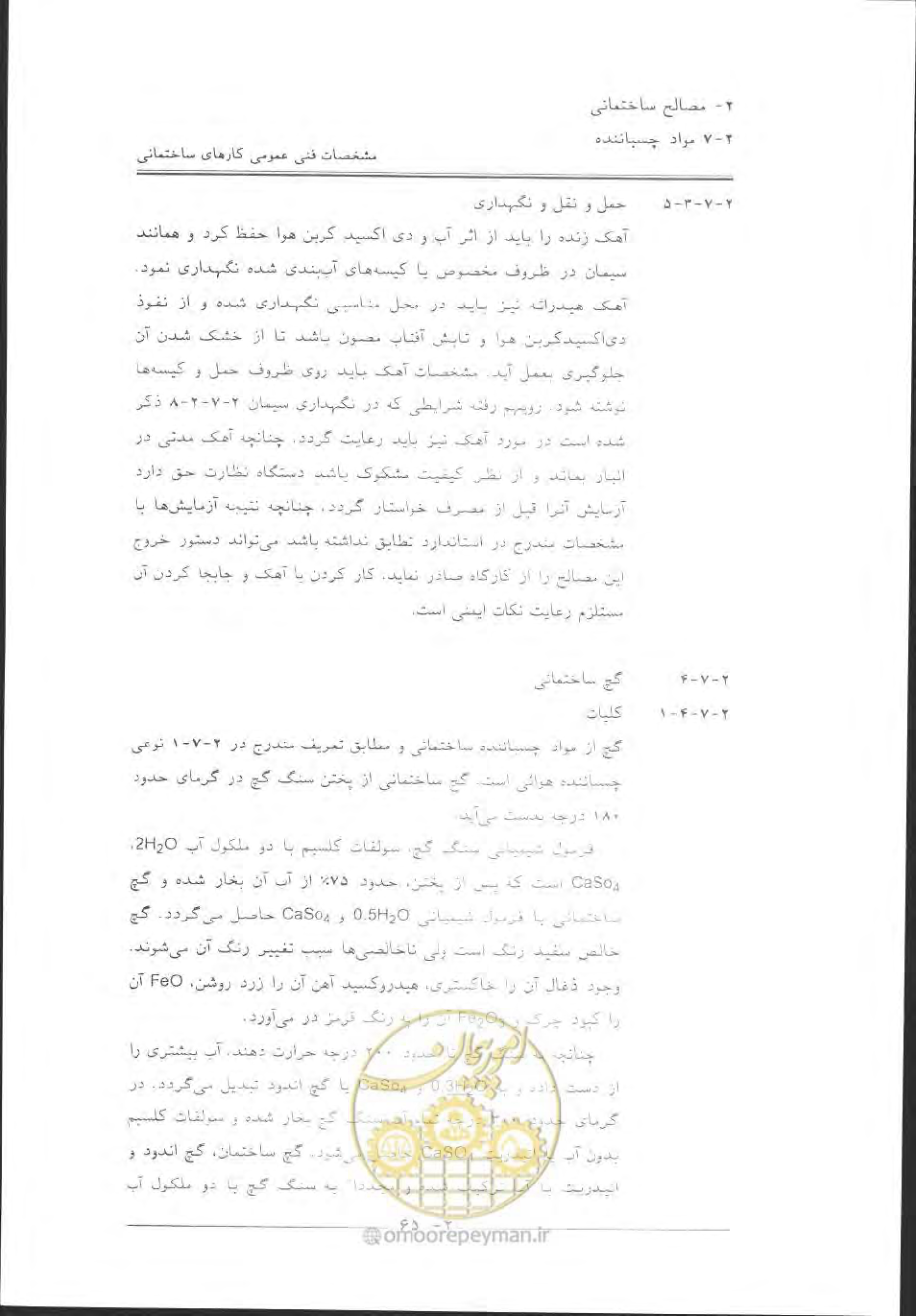 صفحه 95 از 868