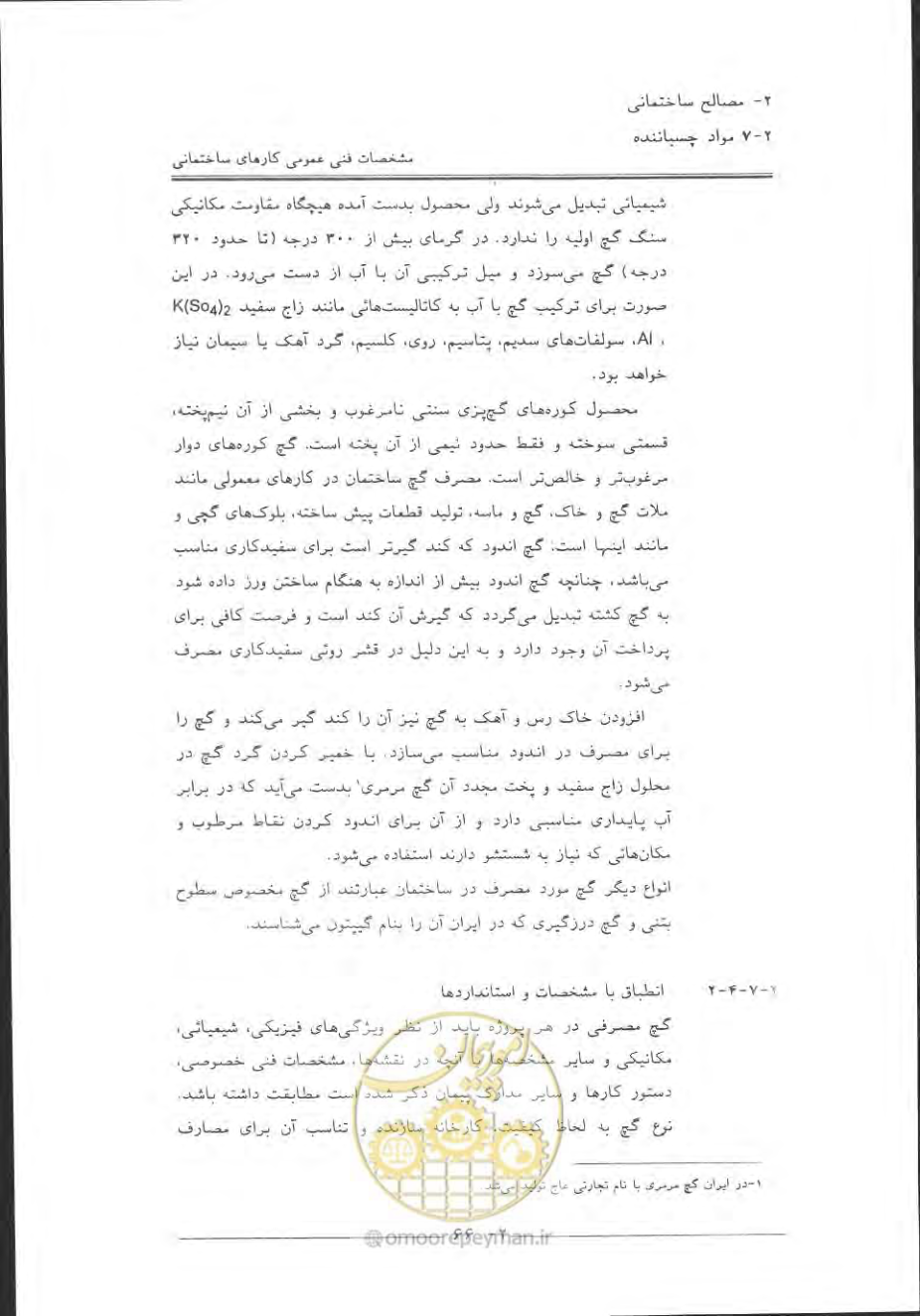 صفحه 96 از 868
