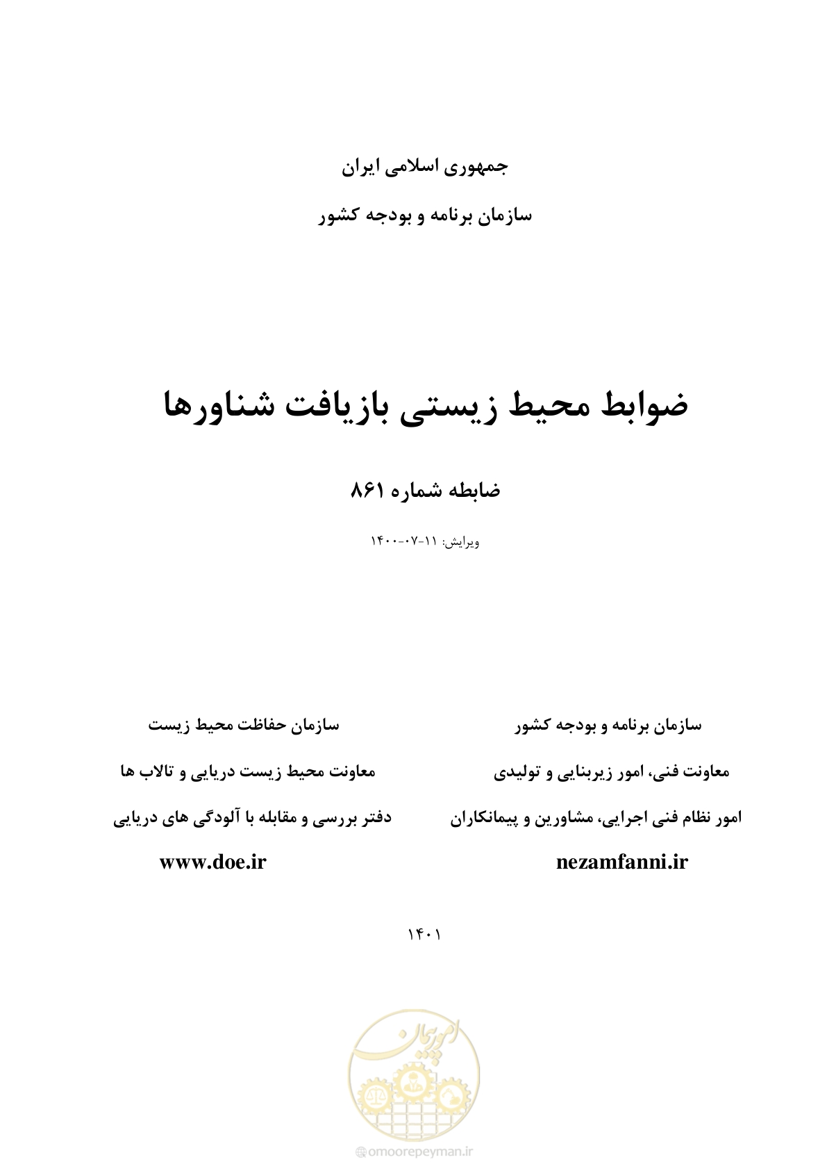 صفحه 1 از 100