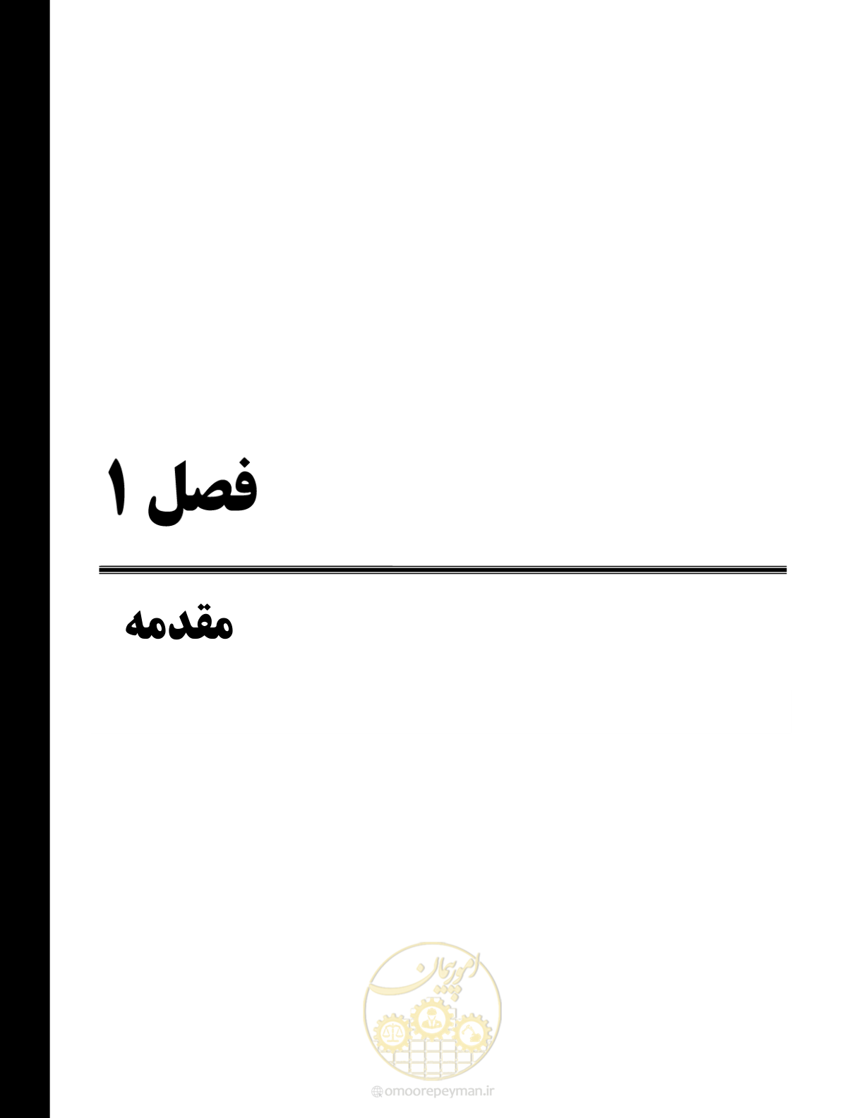 صفحه 11 از 100
