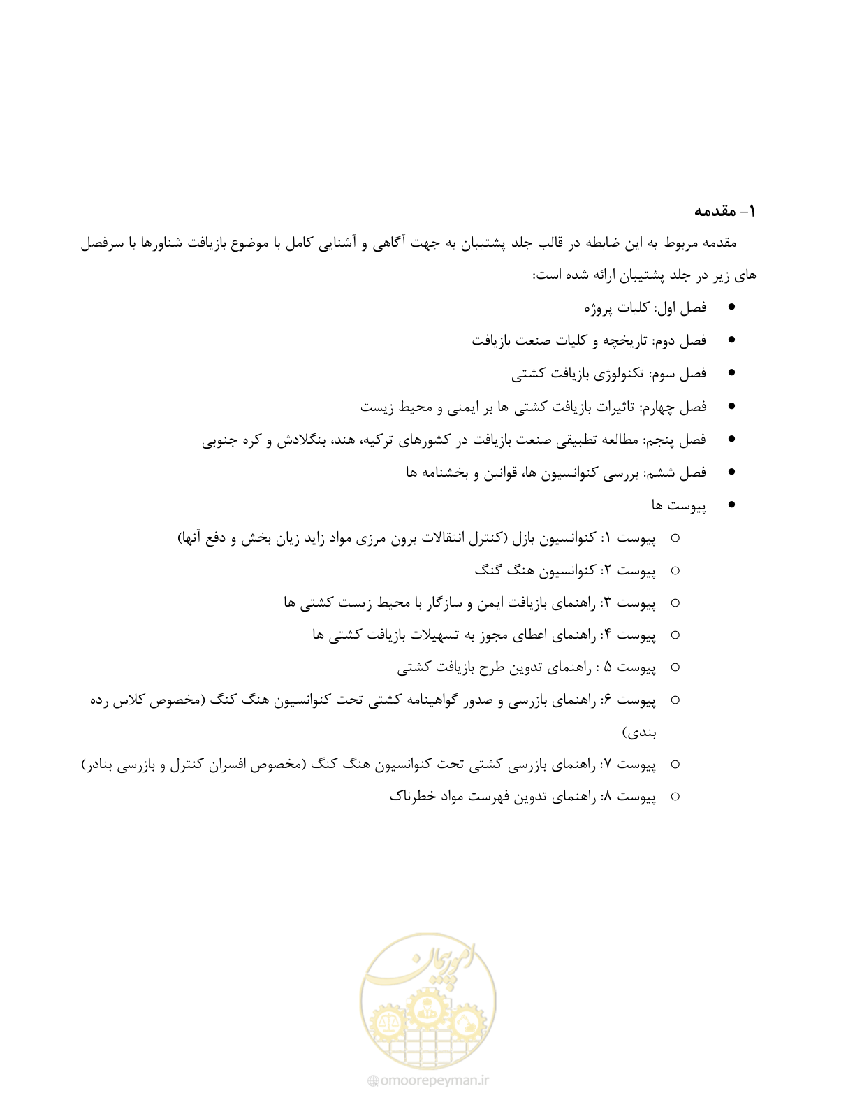 صفحه 12 از 100