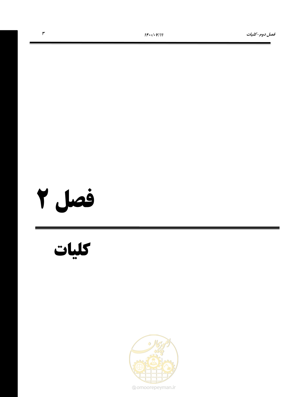 صفحه 13 از 100