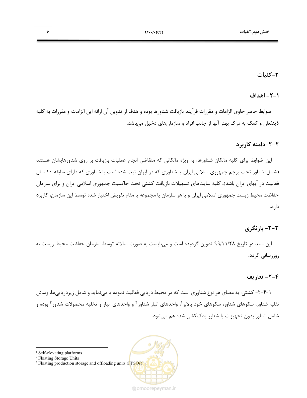 صفحه 15 از 100