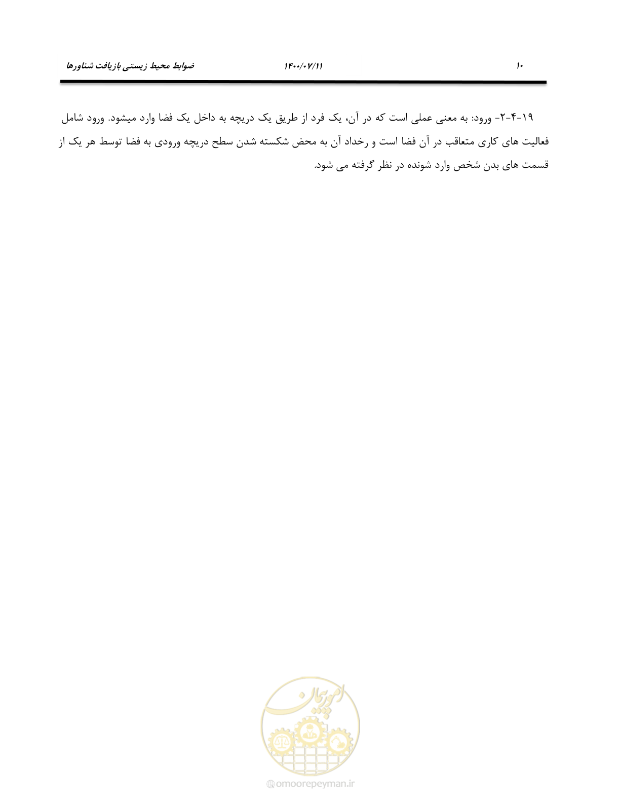 صفحه 18 از 100