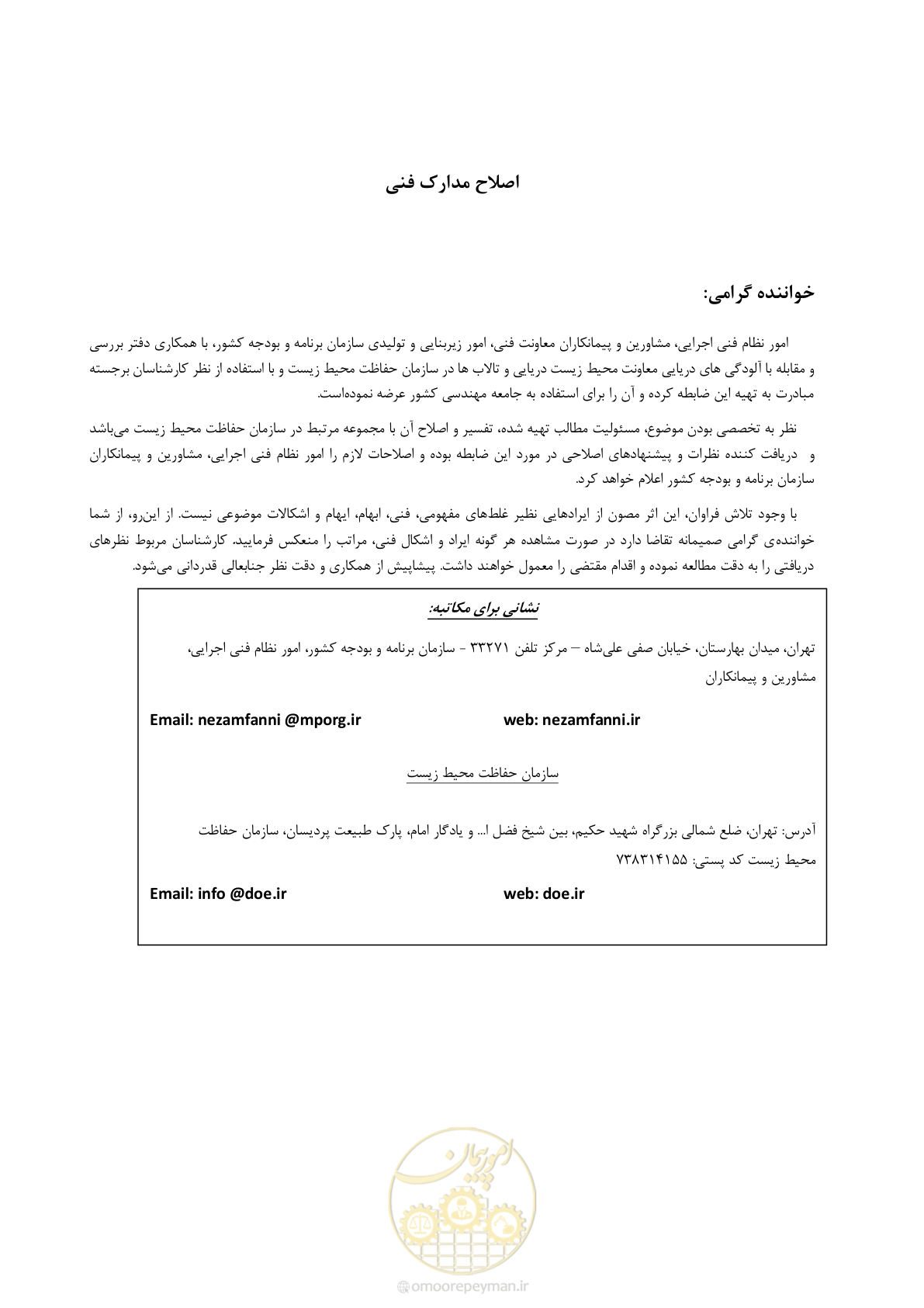 صفحه 2 از 100