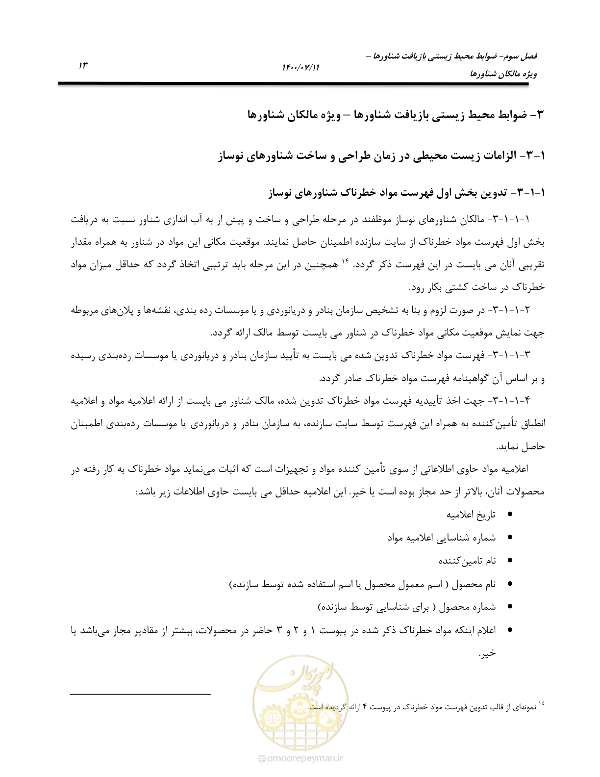 صفحه 21 از 100