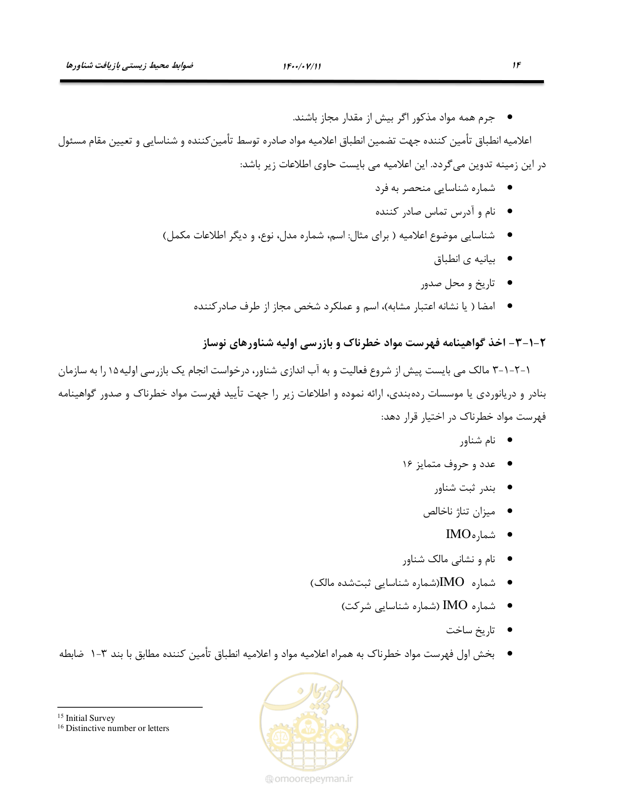 صفحه 22 از 100