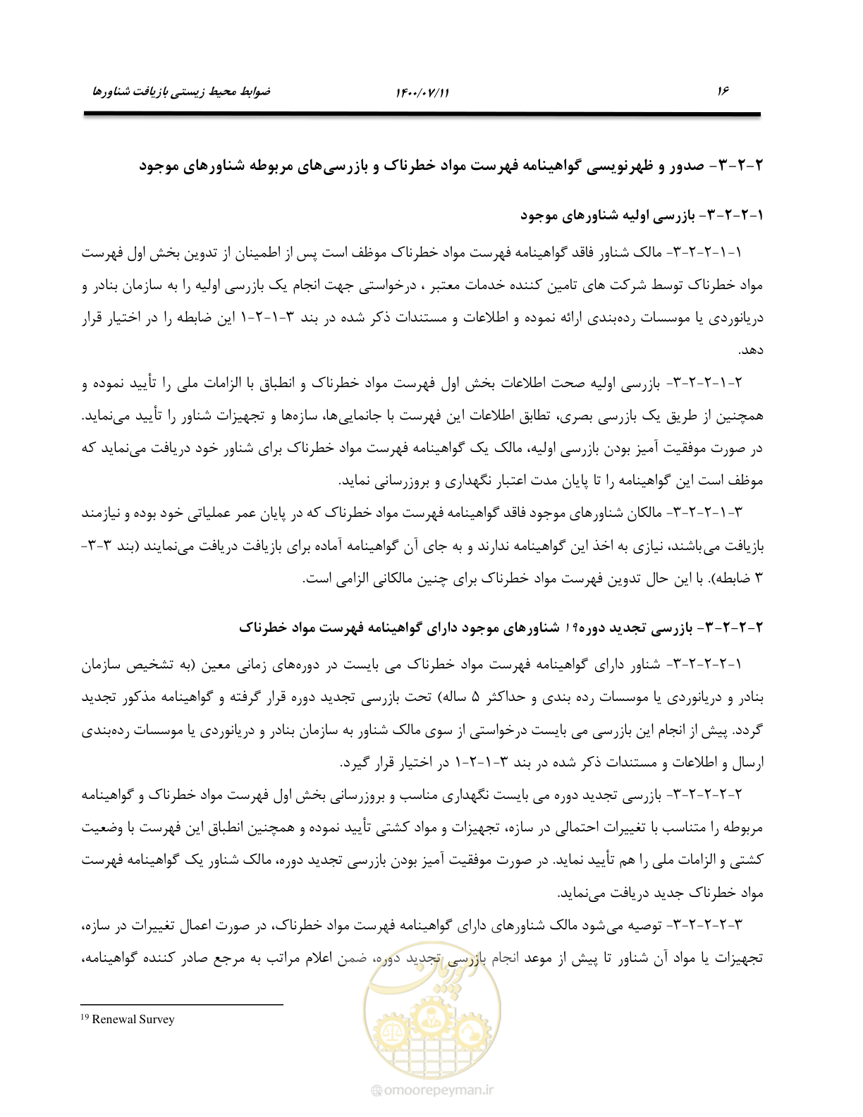 صفحه 24 از 100