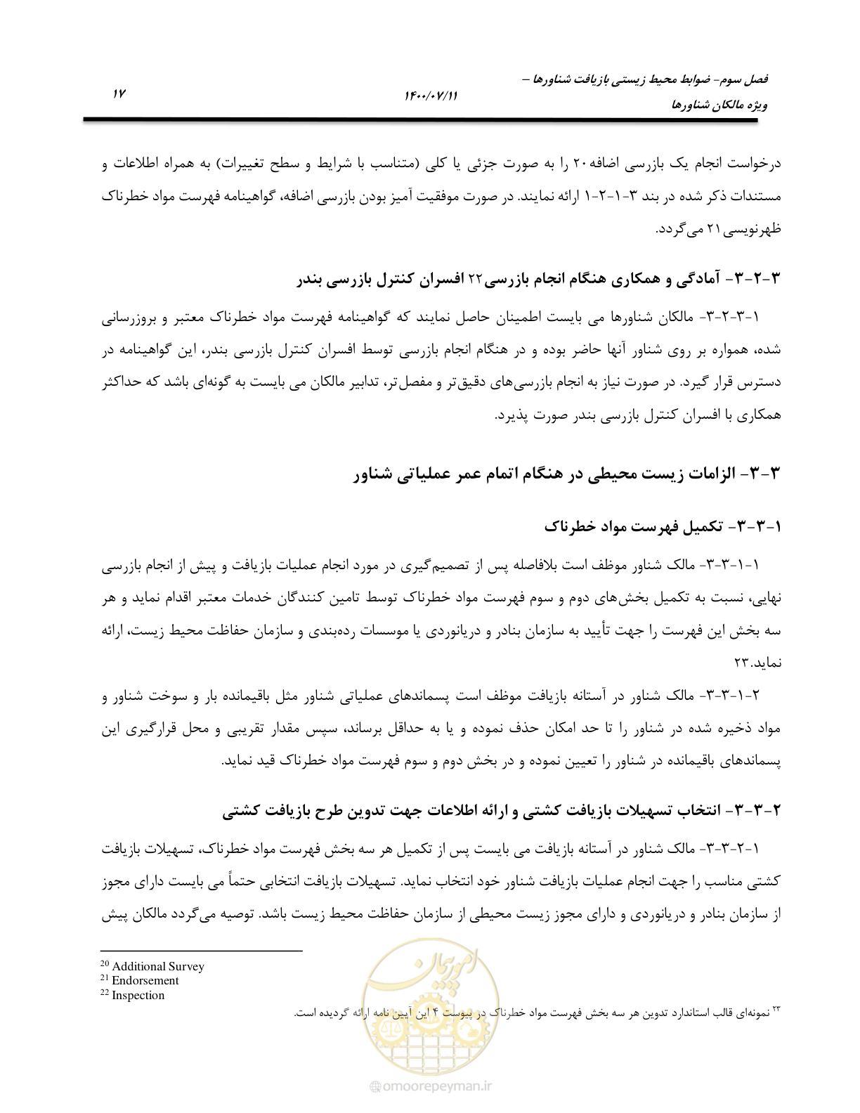صفحه 25 از 100