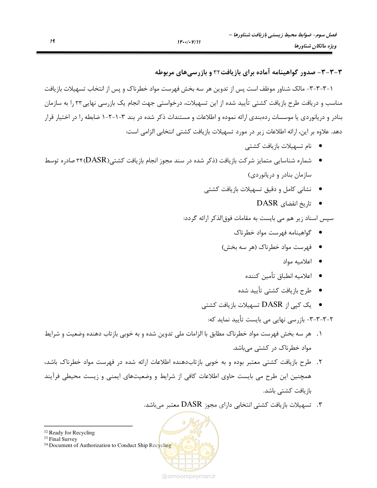 صفحه 27 از 100
