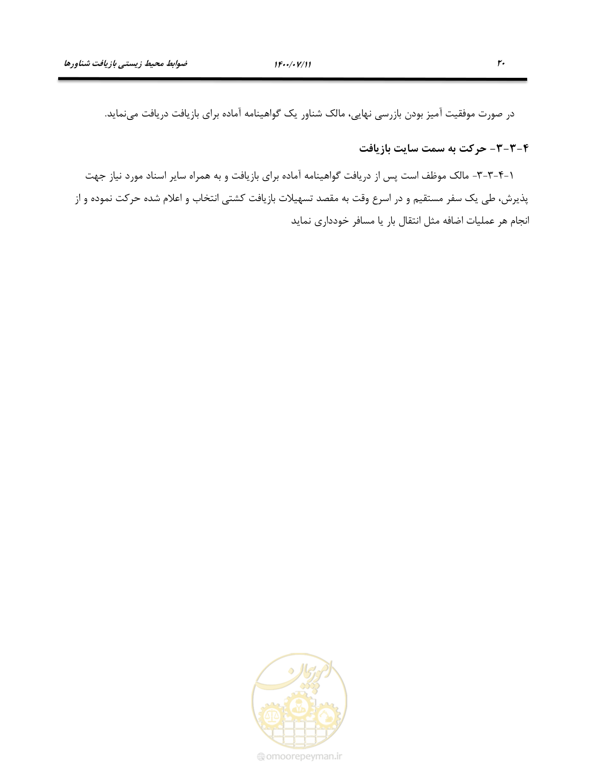 صفحه 28 از 100