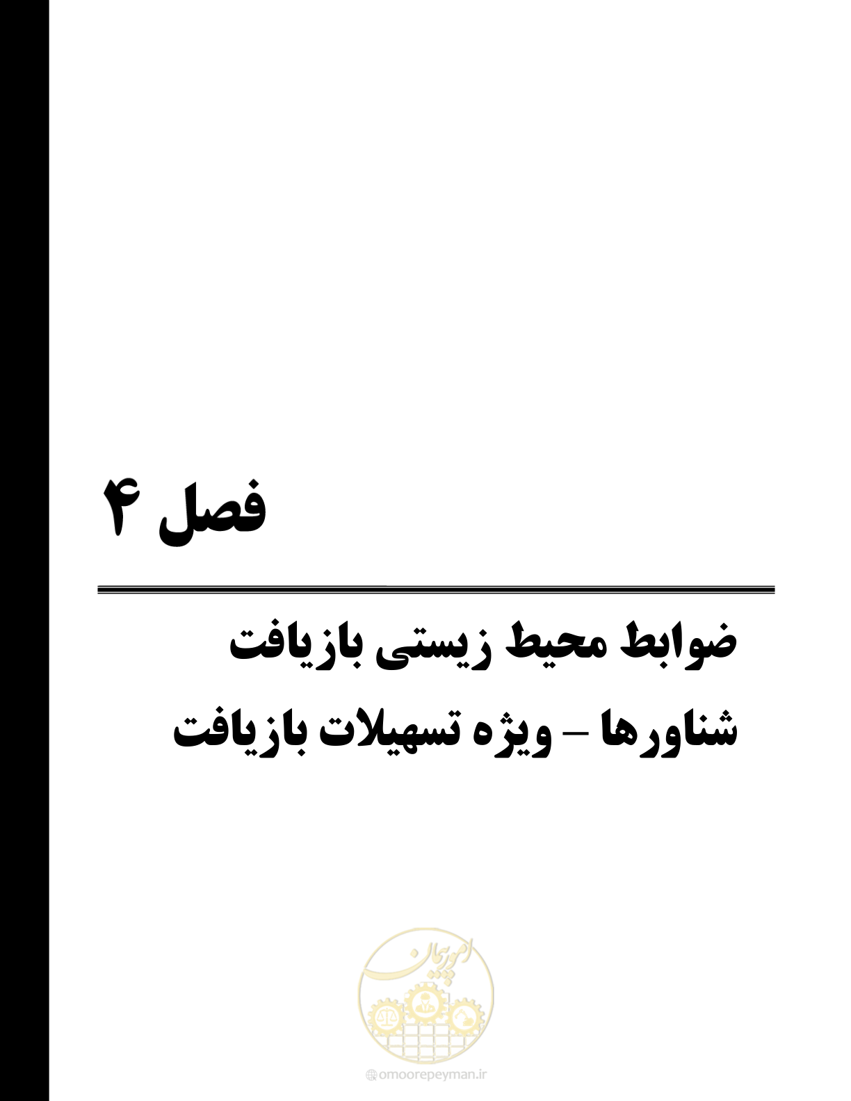صفحه 29 از 100
