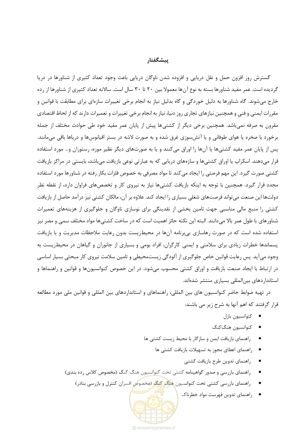 صفحه 3 از 100