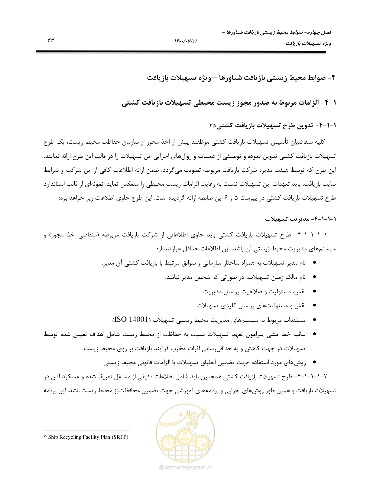 صفحه 31 از 100