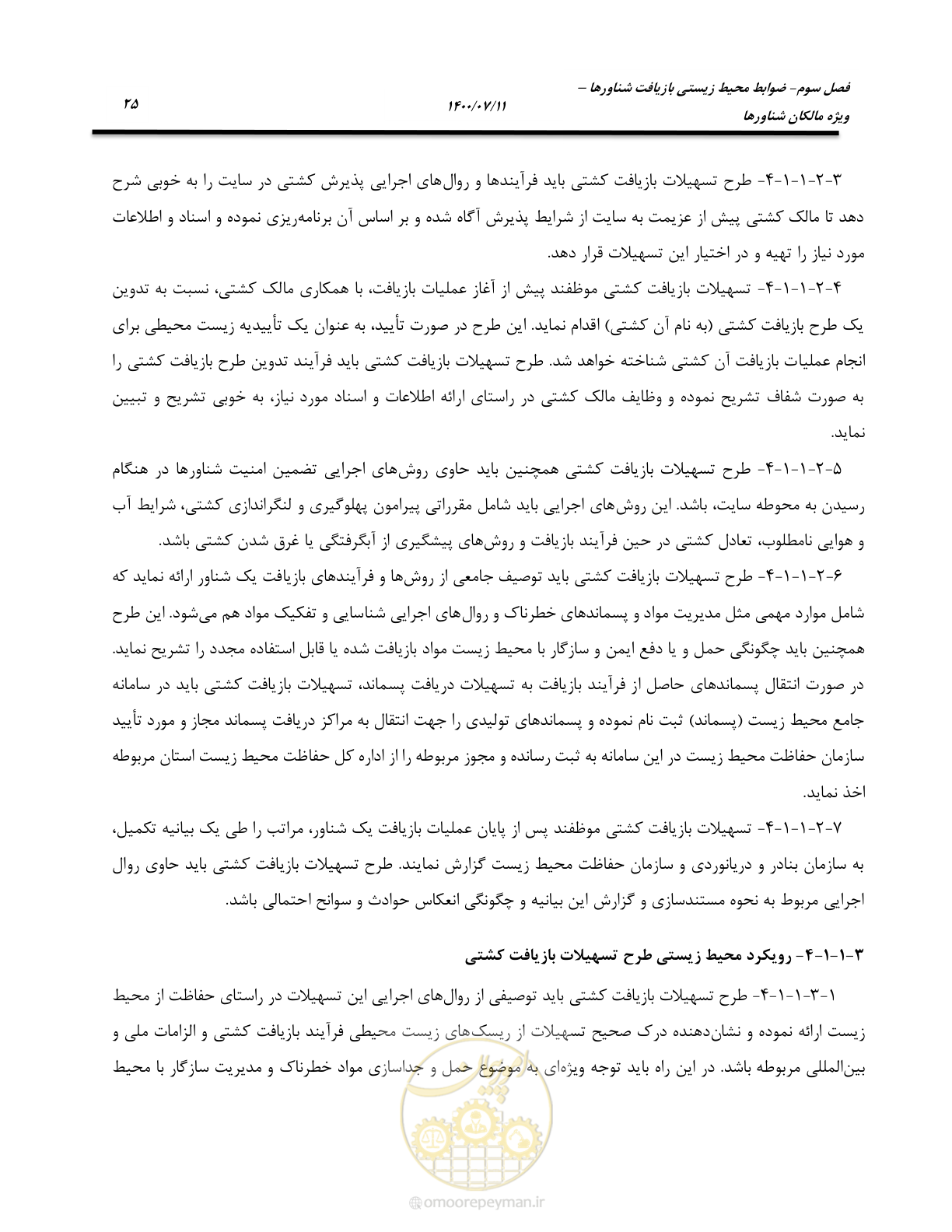 صفحه 33 از 100