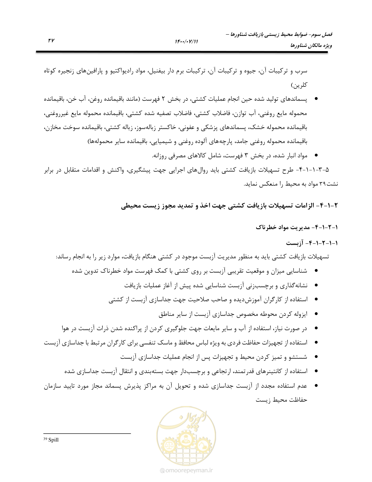 صفحه 35 از 100