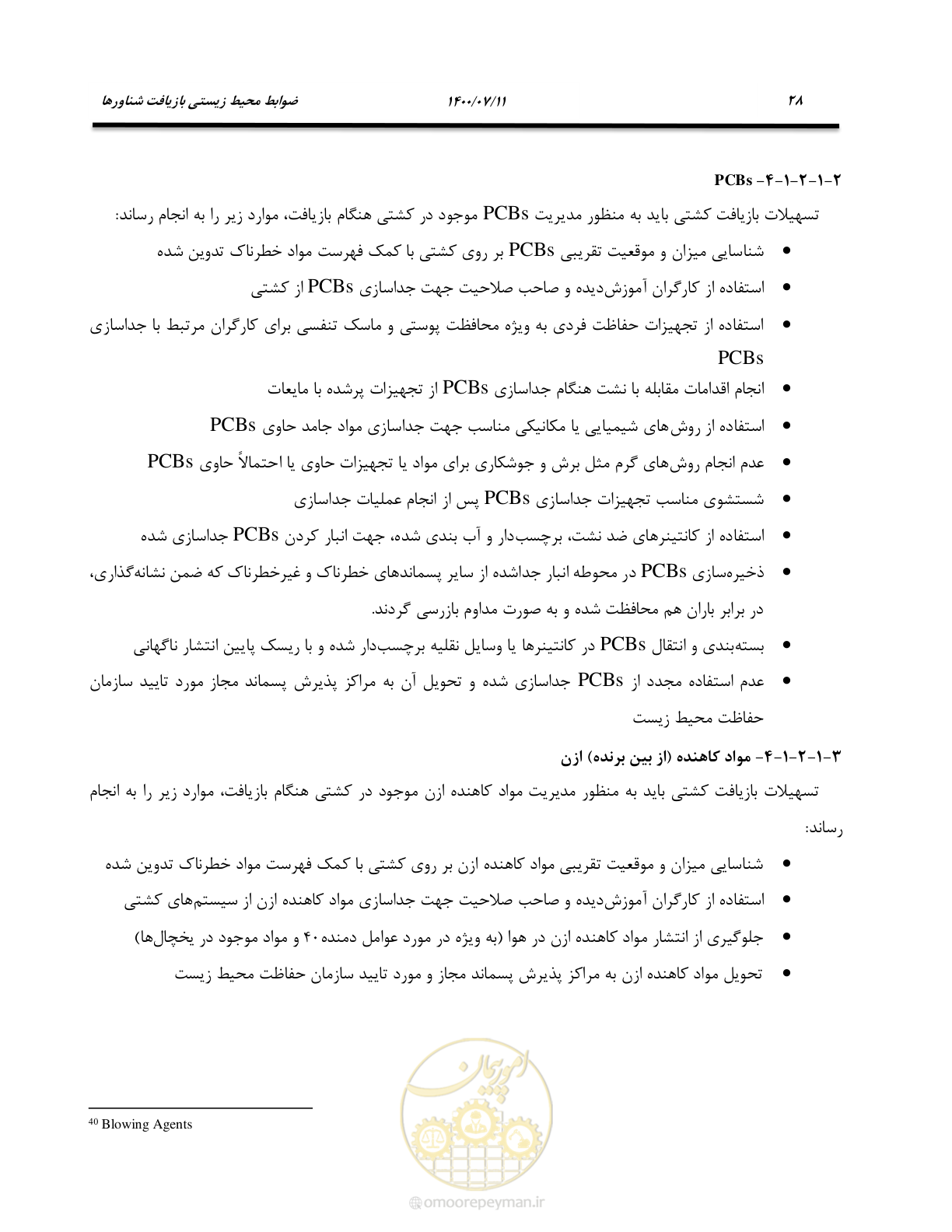 صفحه 36 از 100