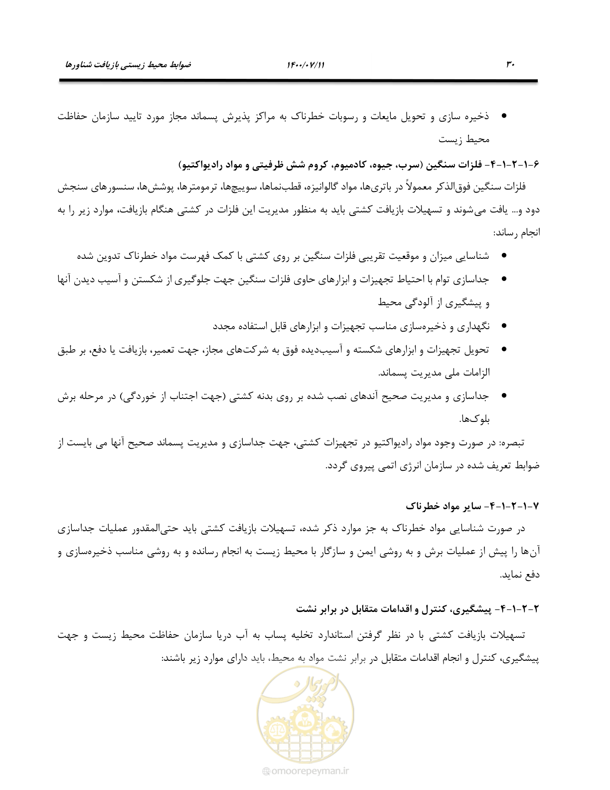 صفحه 38 از 100