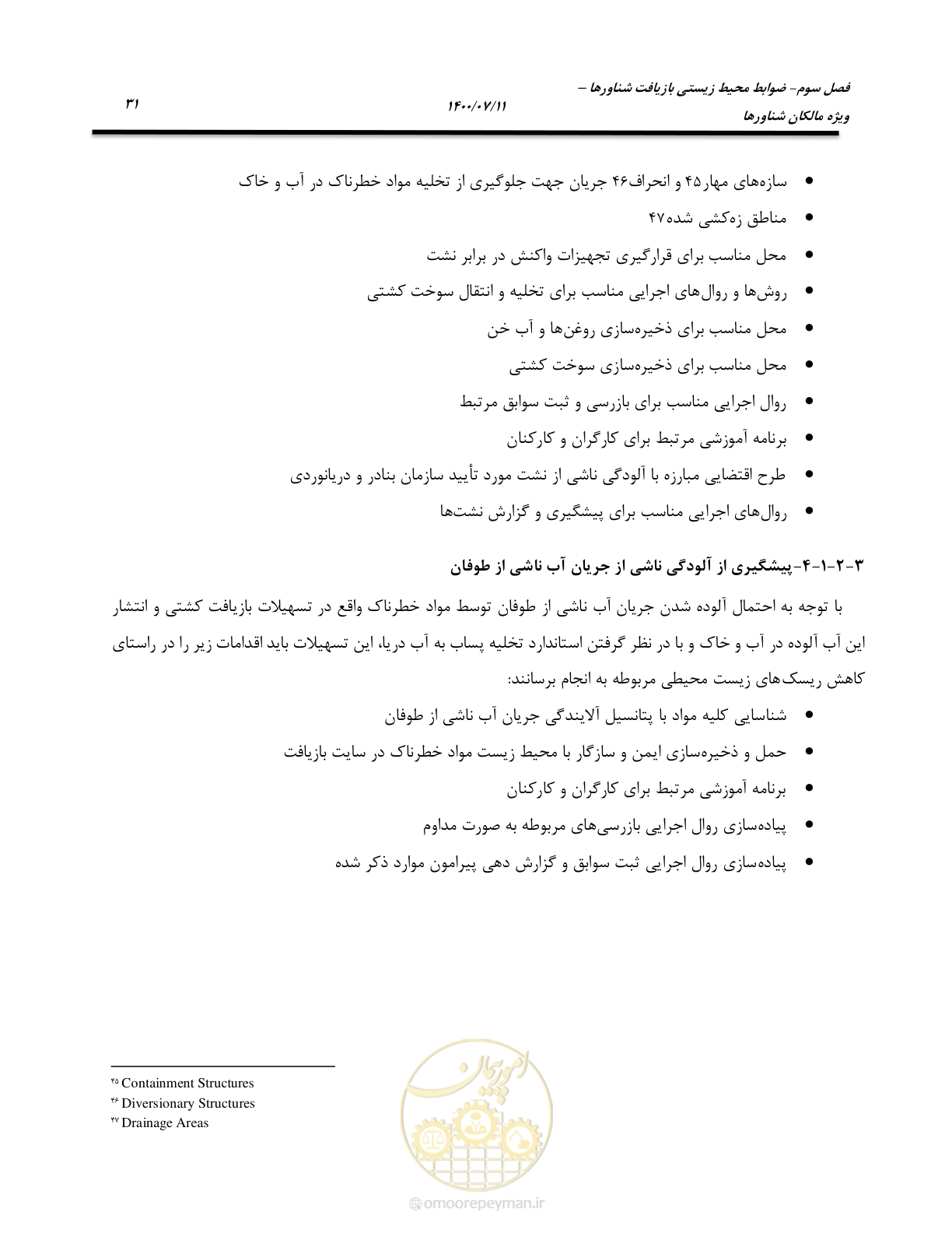 صفحه 39 از 100