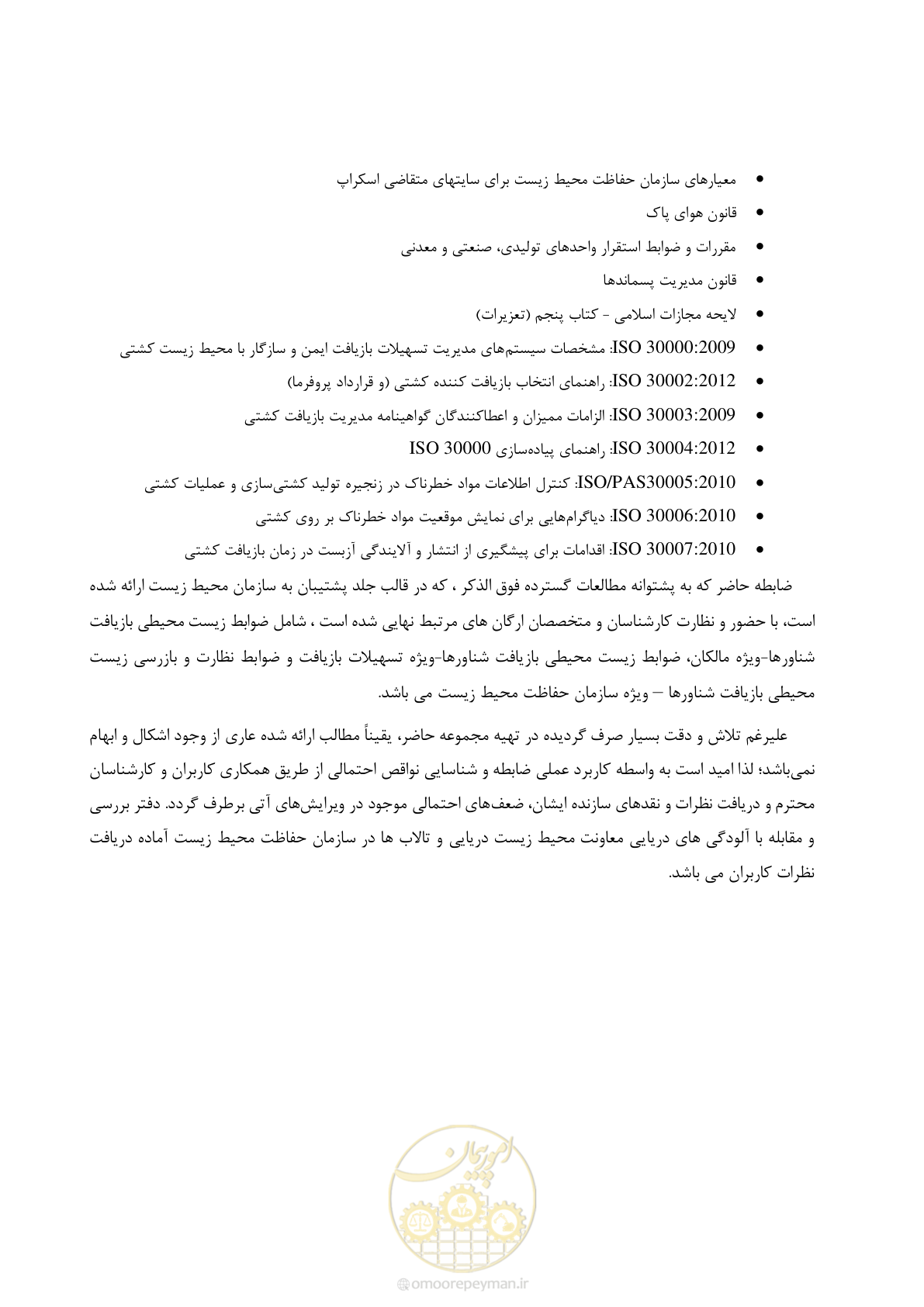 صفحه 4 از 100