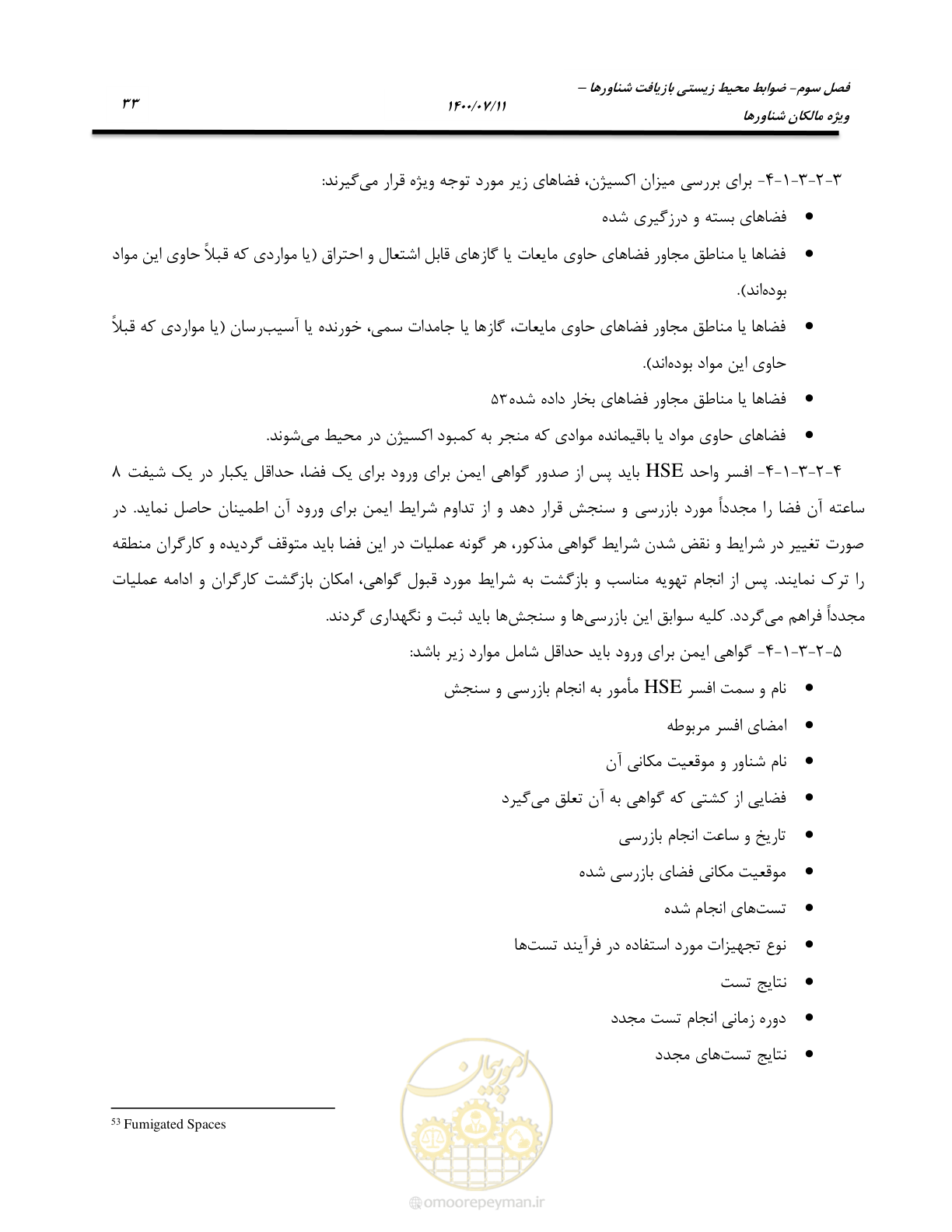 صفحه 41 از 100