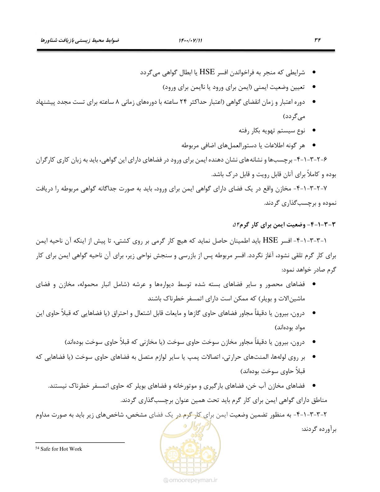صفحه 42 از 100