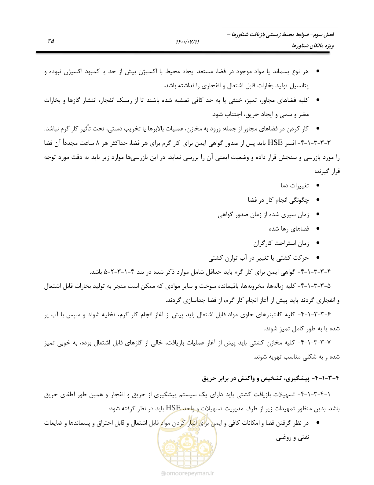 صفحه 43 از 100