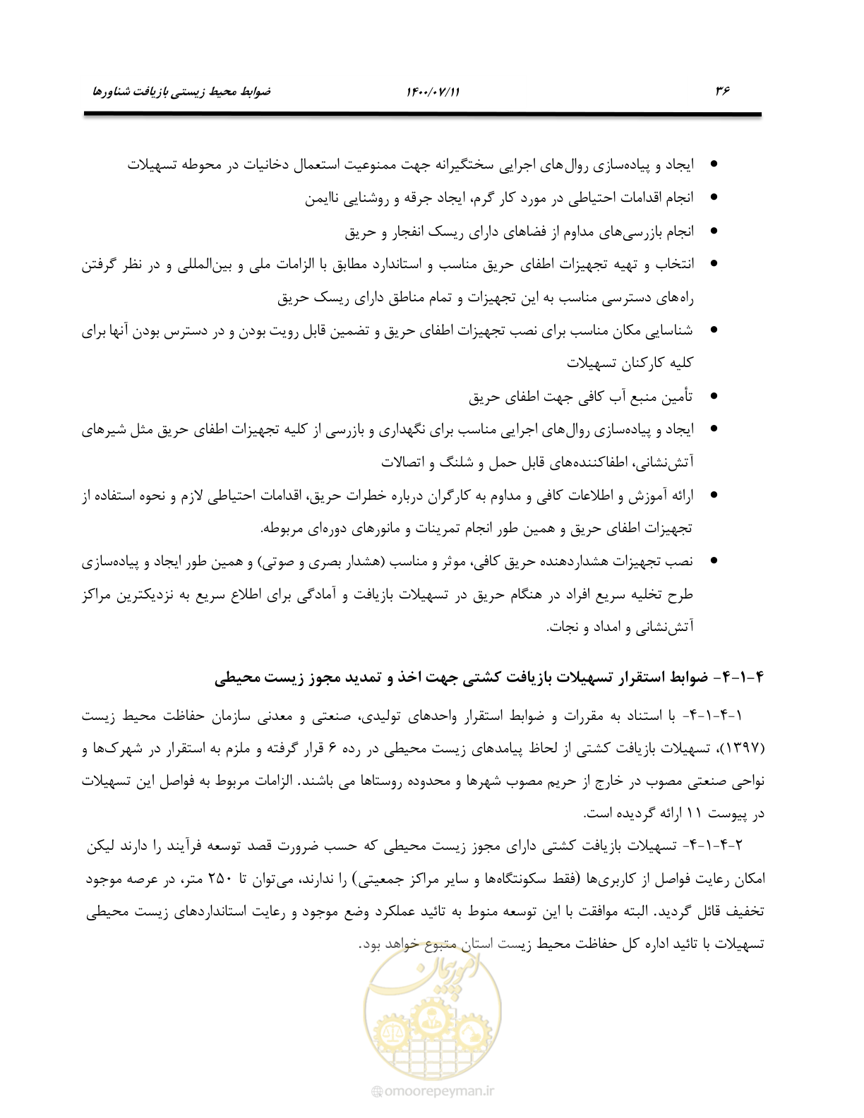 صفحه 44 از 100