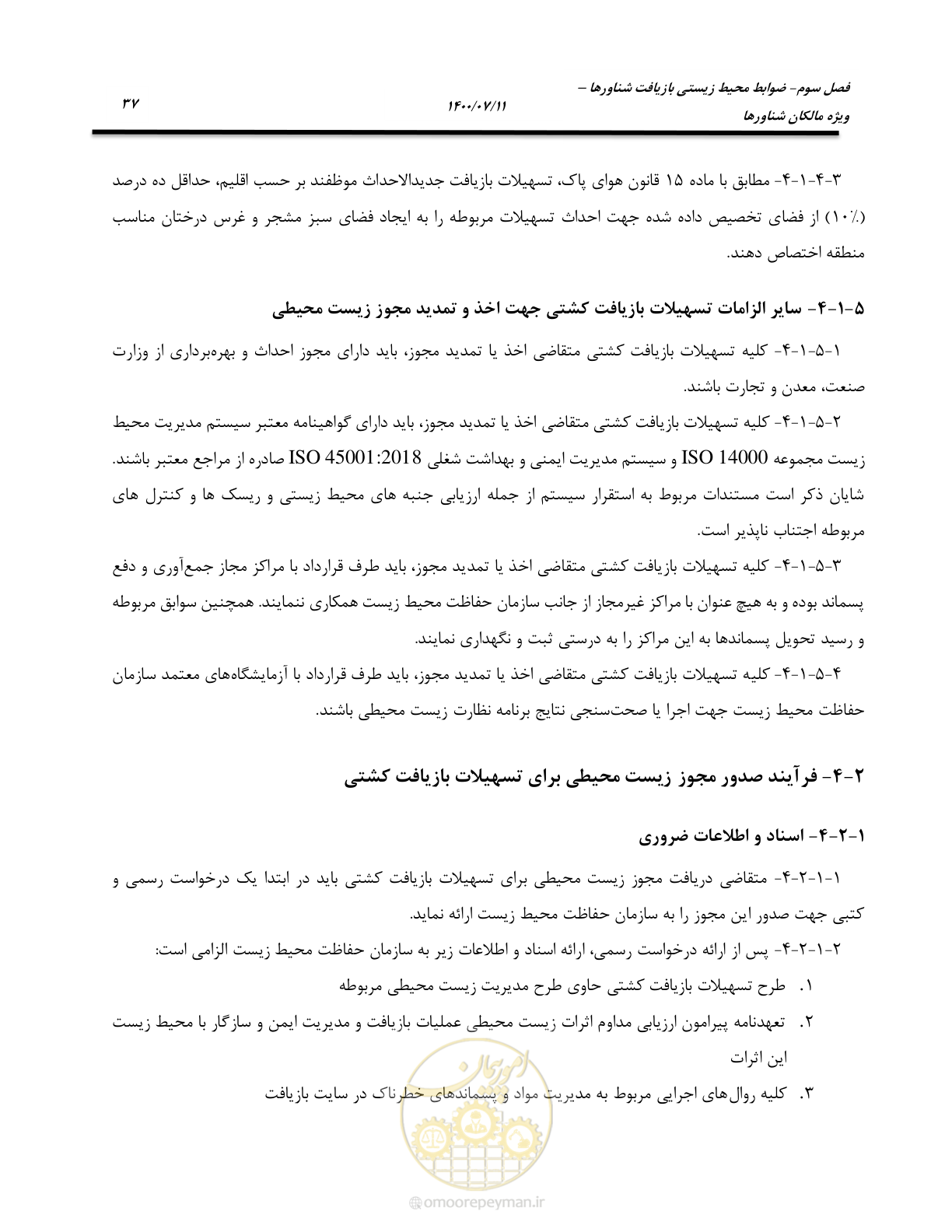 صفحه 45 از 100