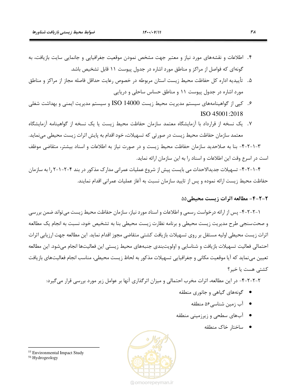 صفحه 46 از 100