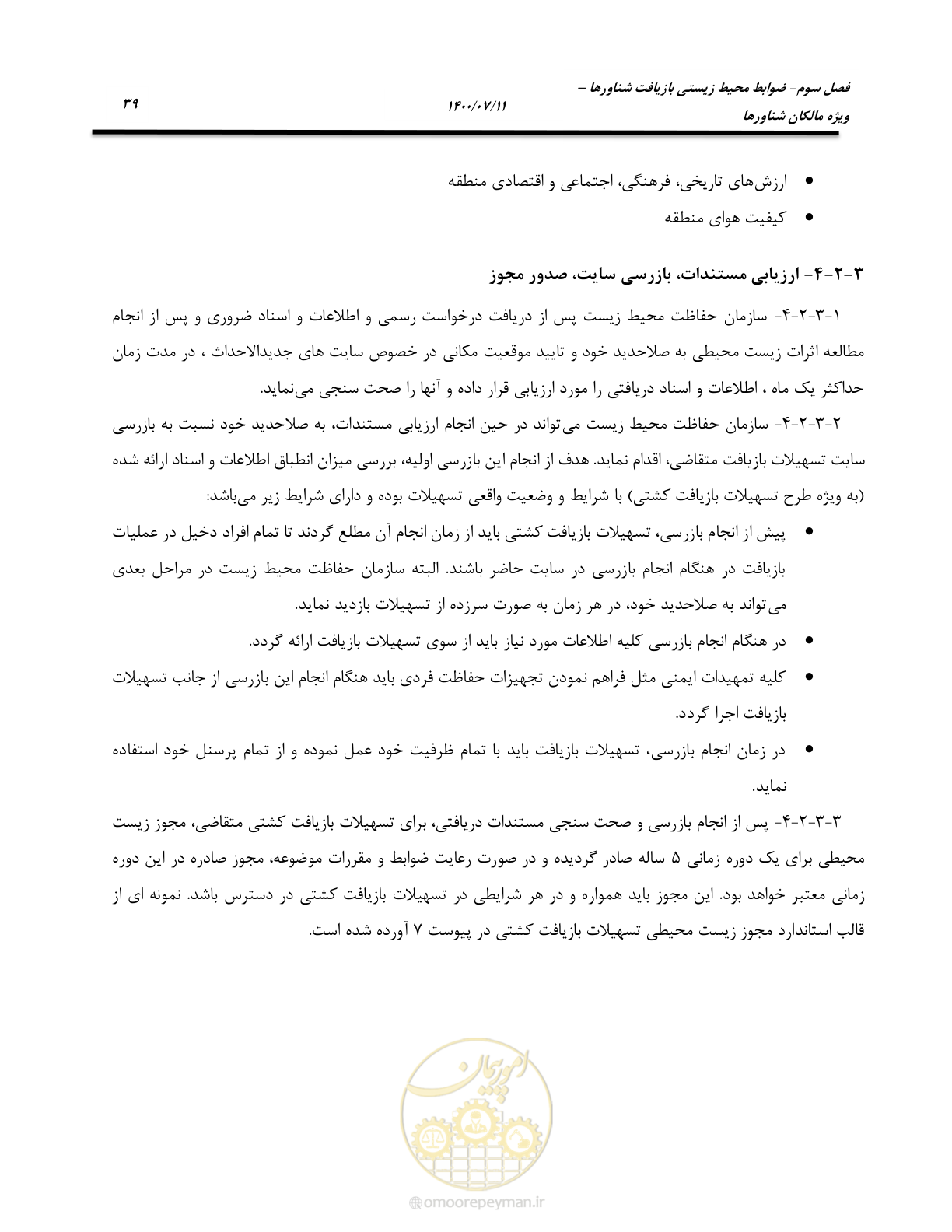 صفحه 47 از 100