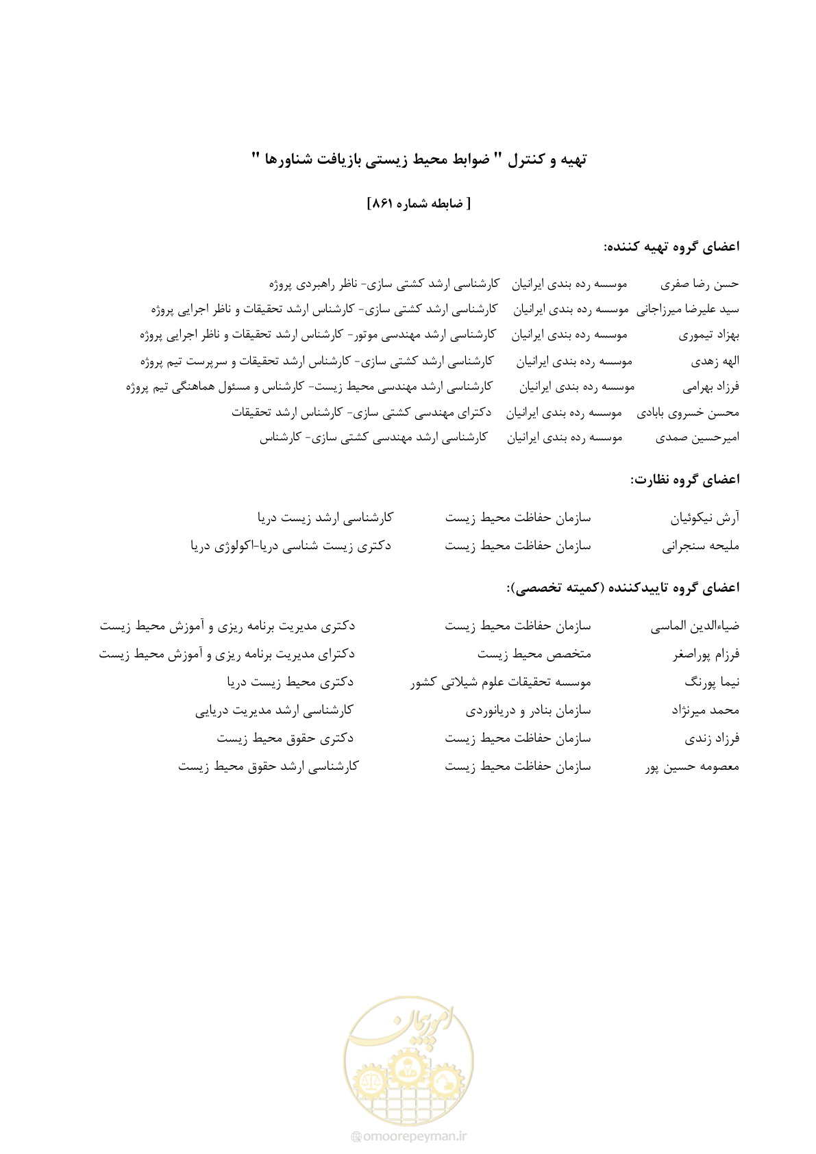 صفحه 5 از 100