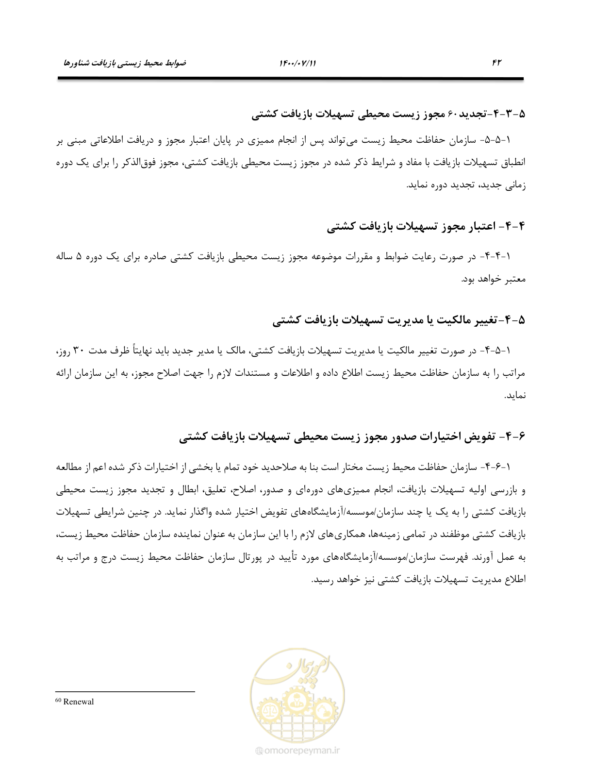 صفحه 50 از 100