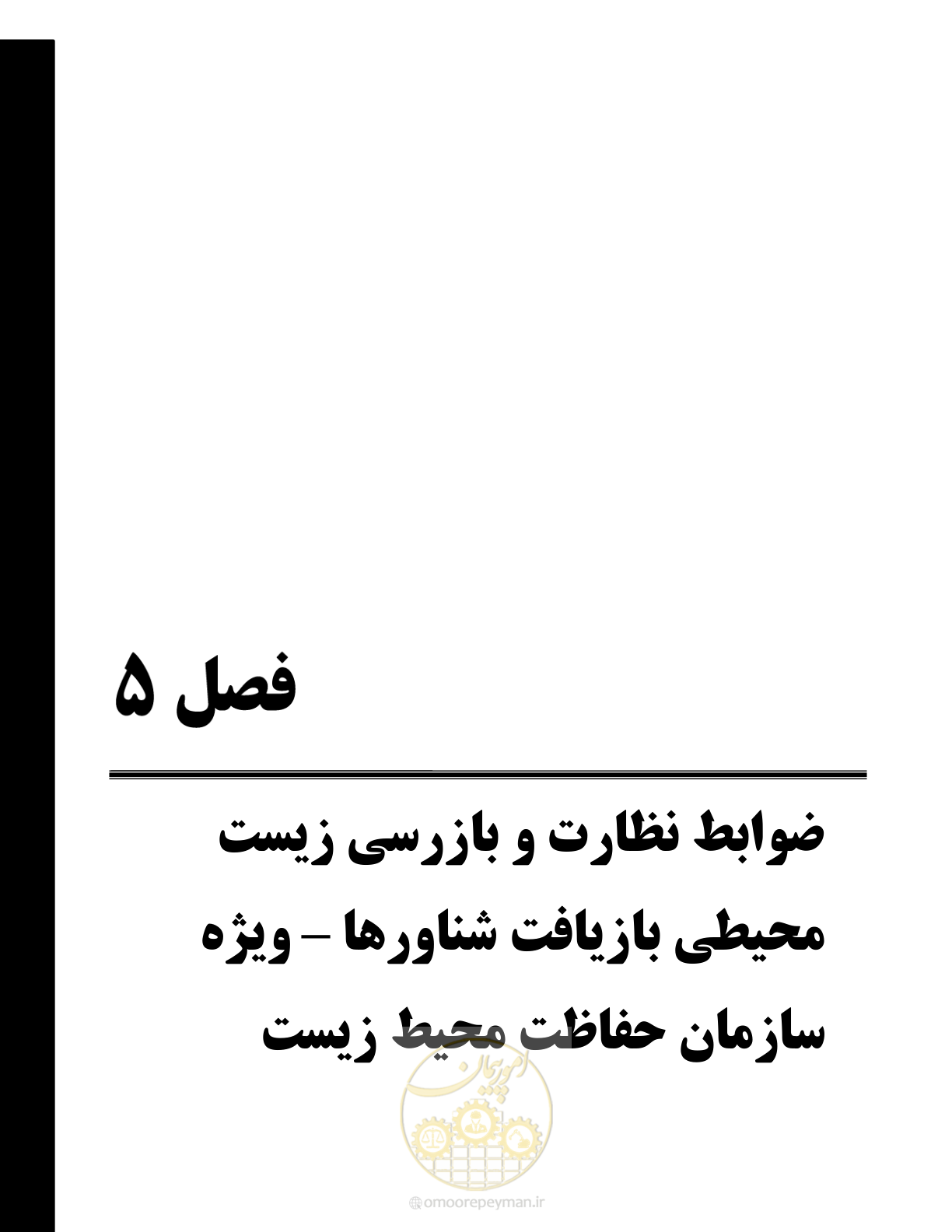 صفحه 55 از 100
