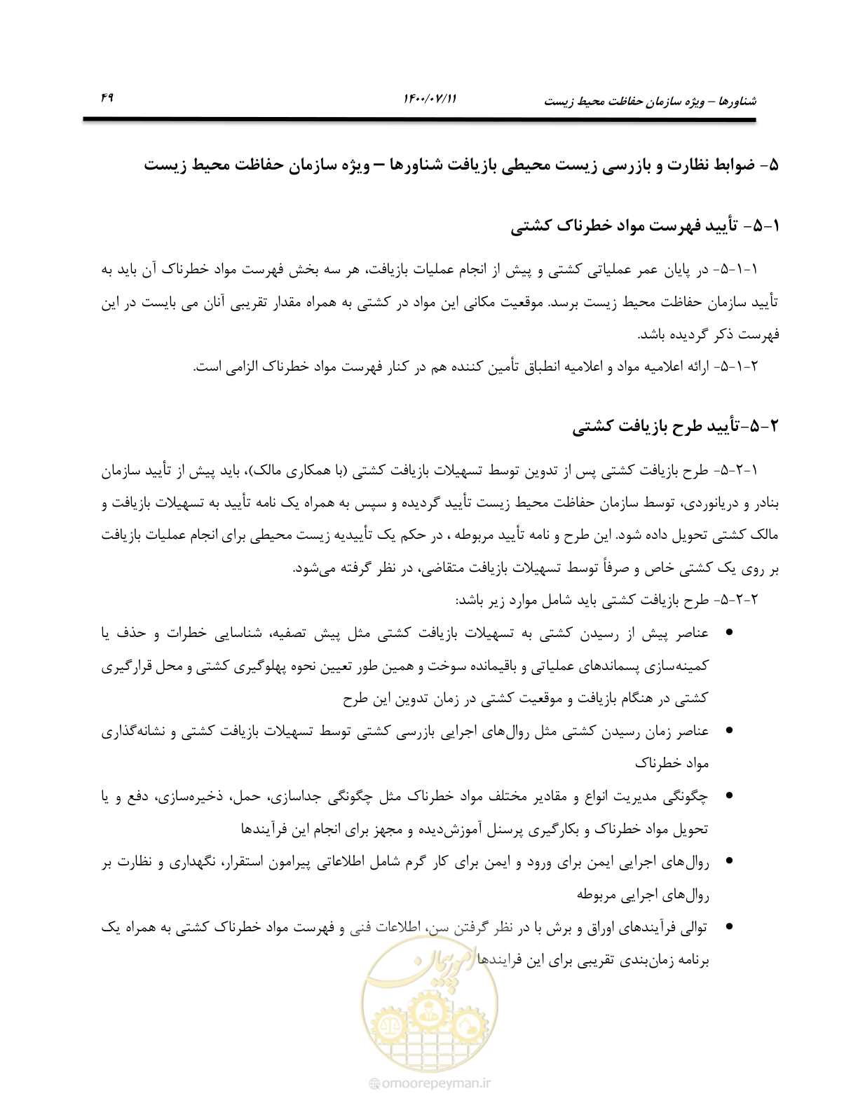 صفحه 57 از 100