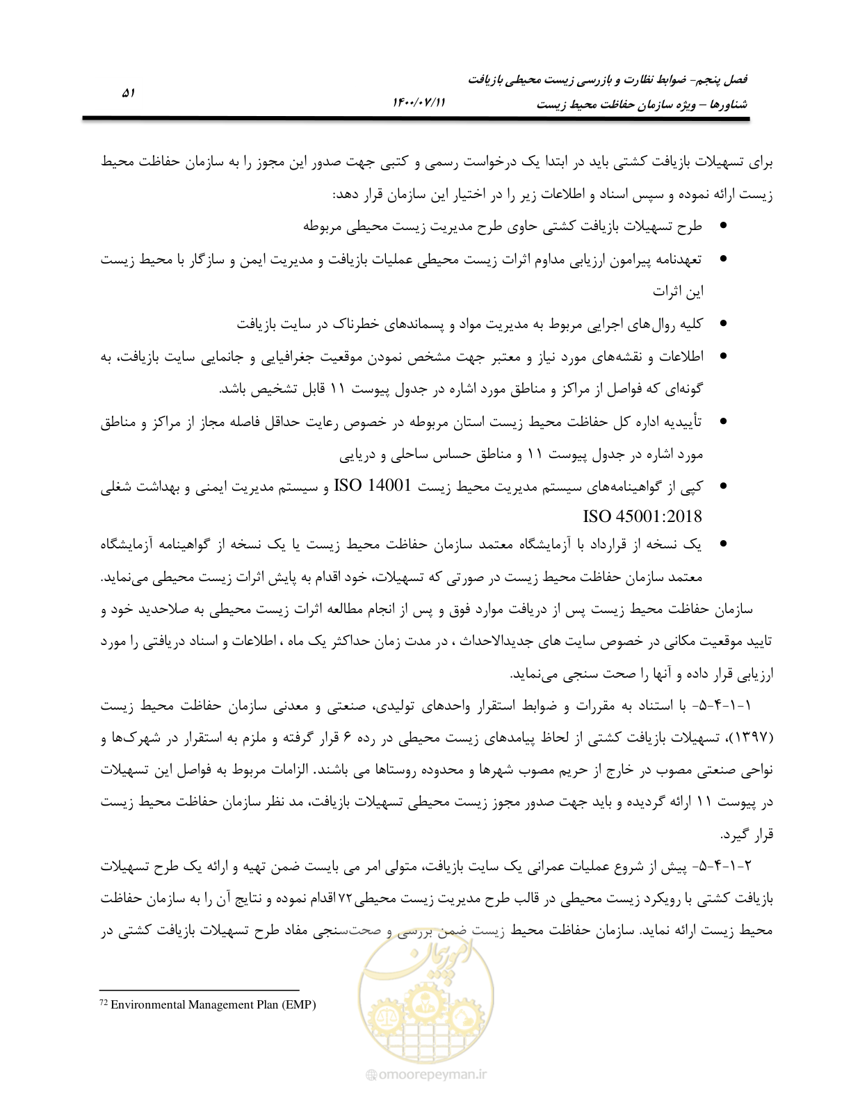 صفحه 59 از 100