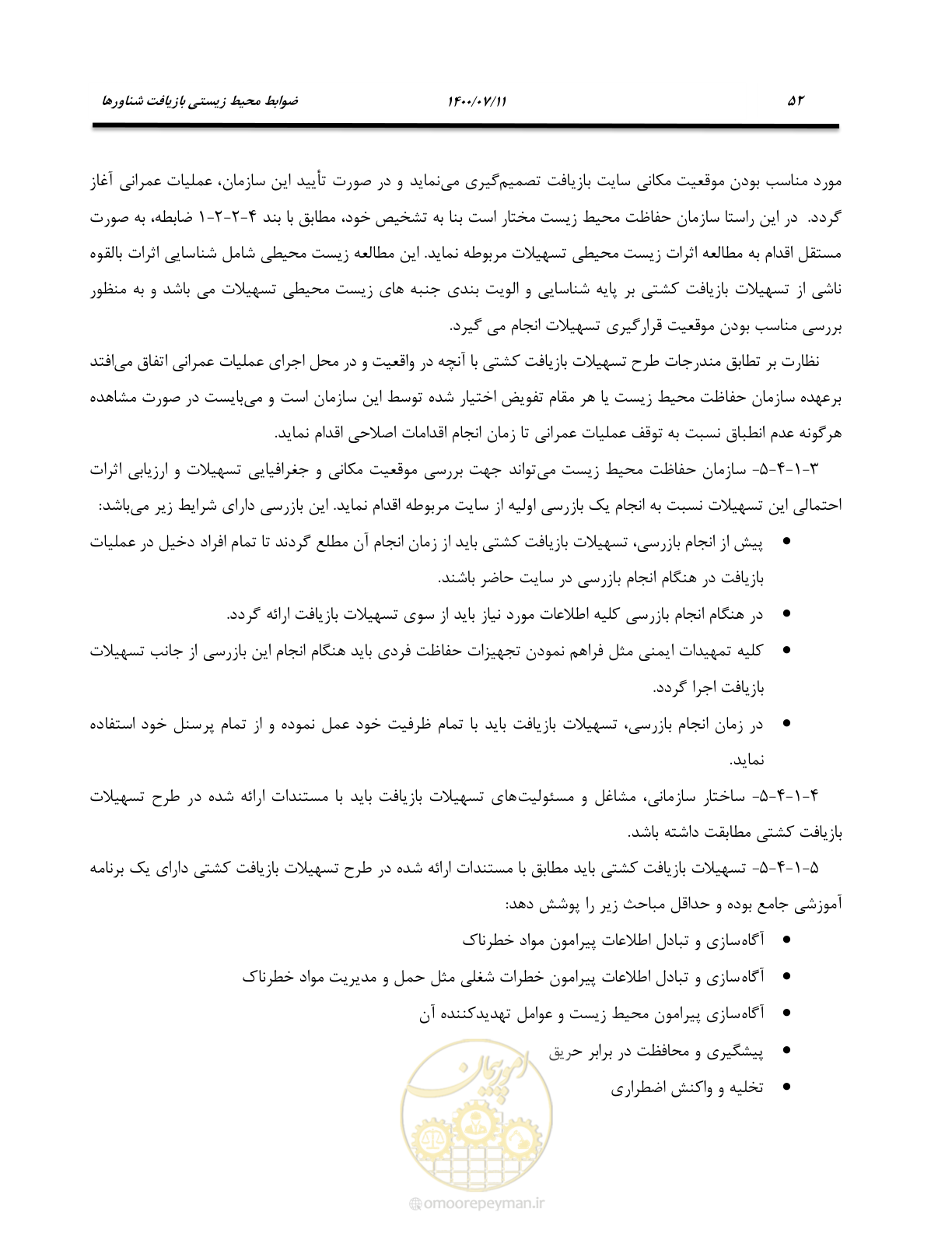 صفحه 60 از 100