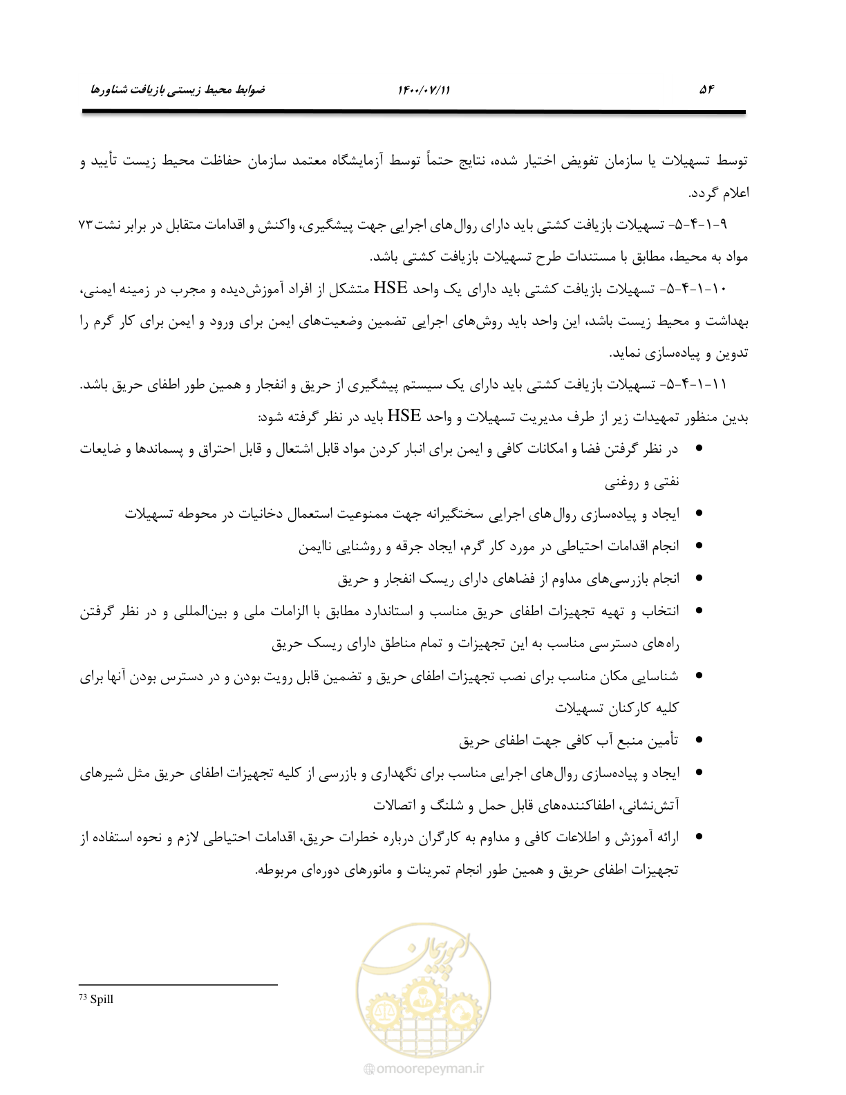 صفحه 62 از 100