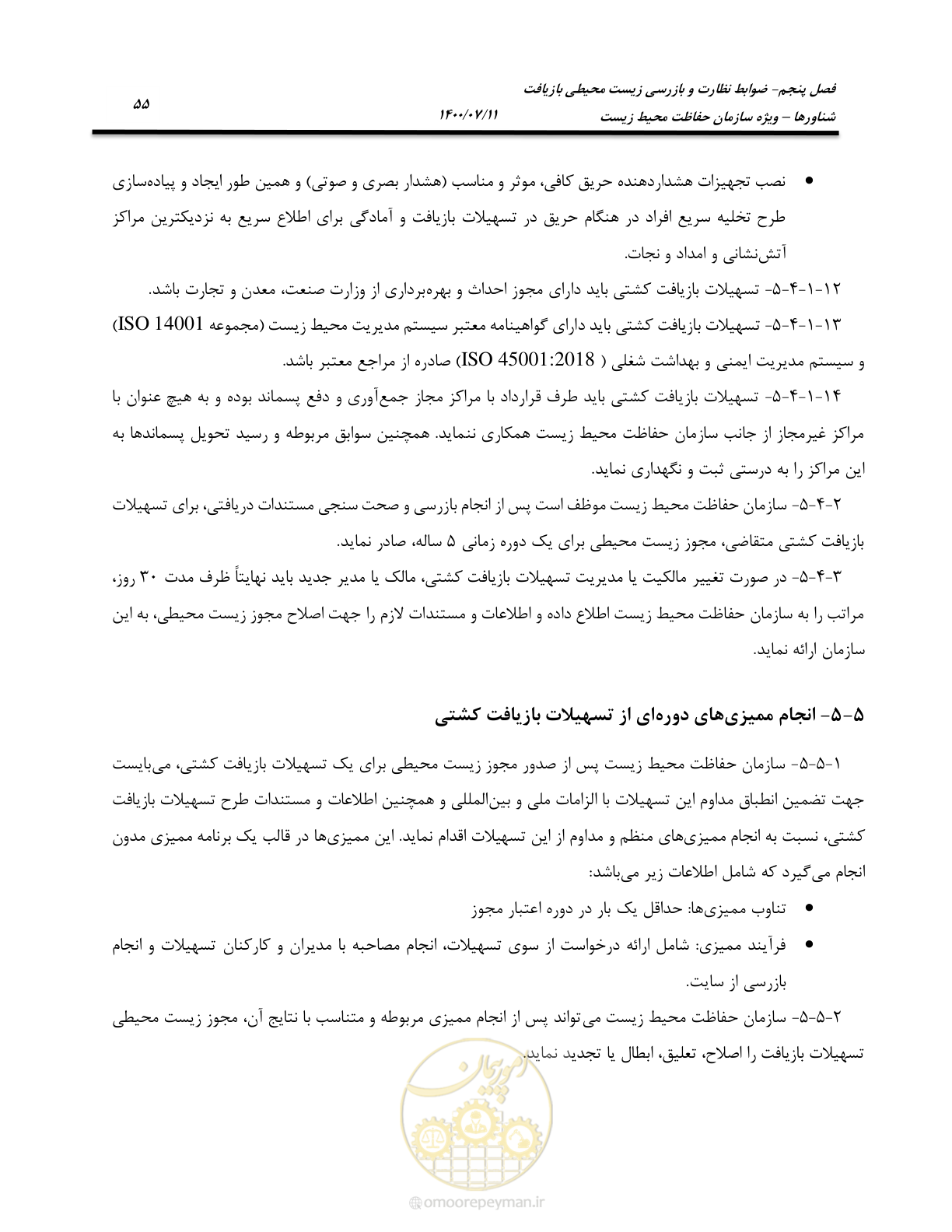 صفحه 63 از 100