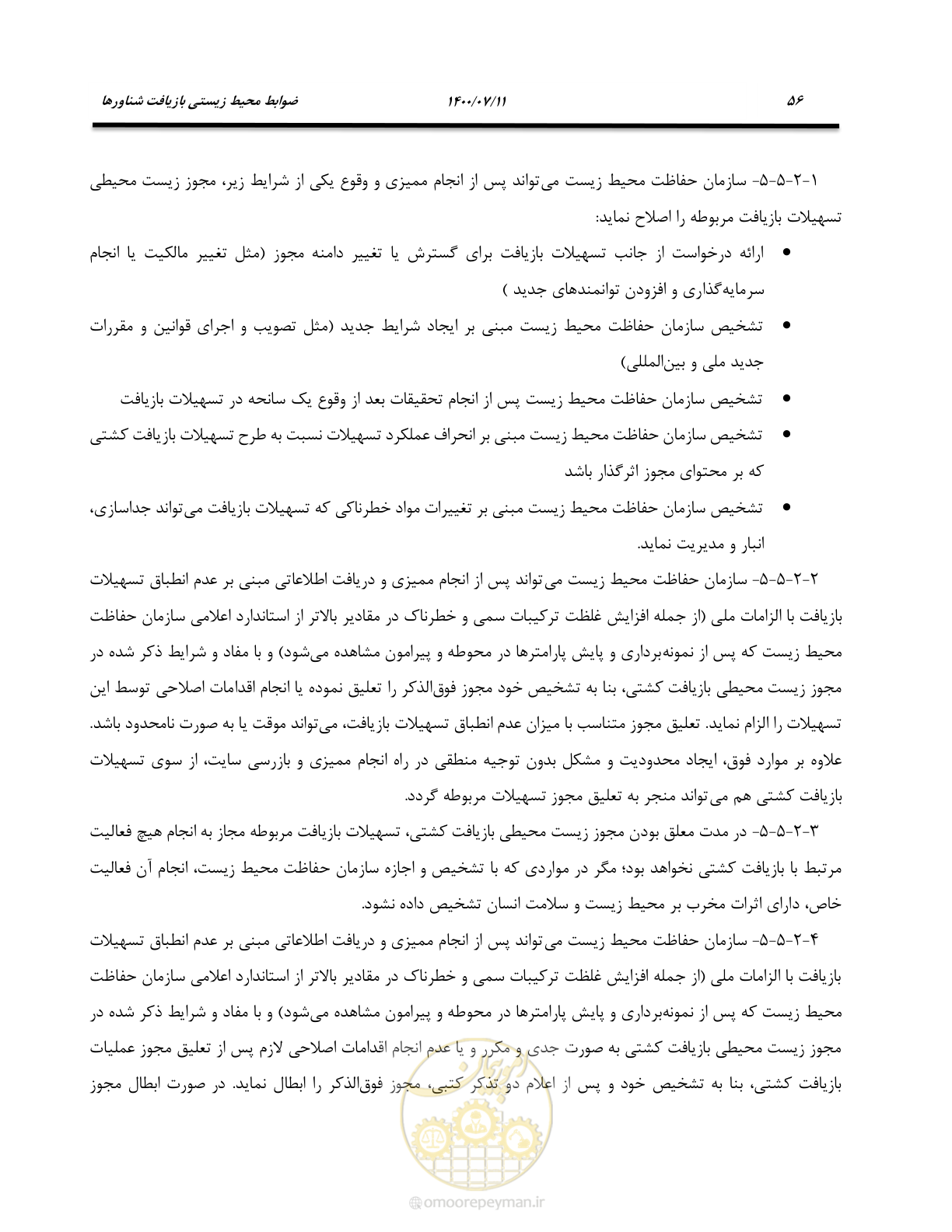 صفحه 64 از 100
