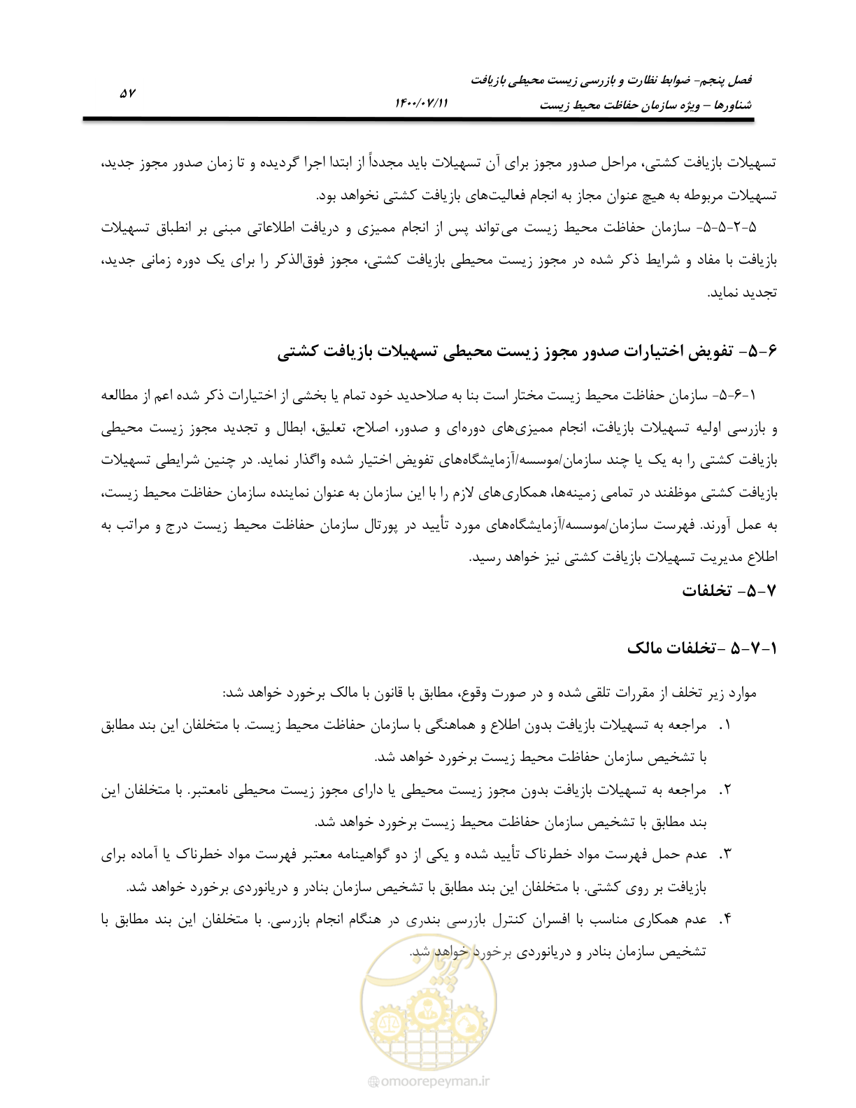 صفحه 65 از 100