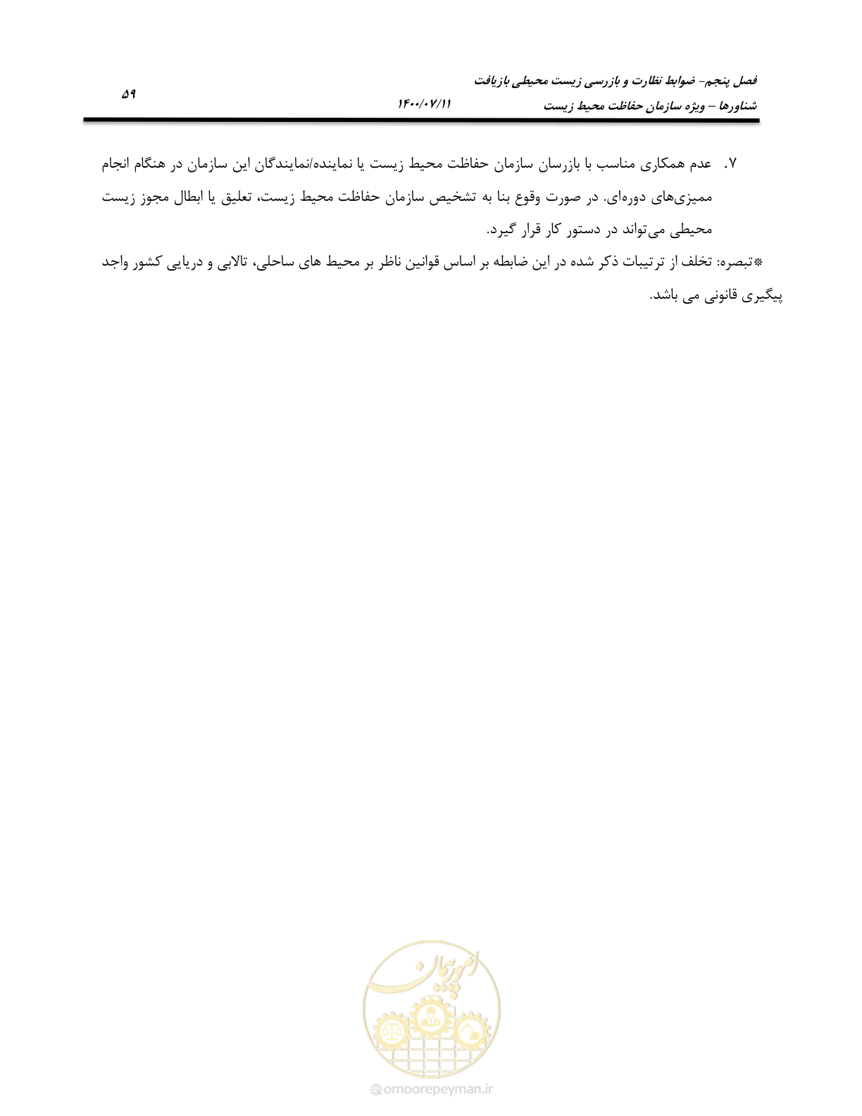 صفحه 67 از 100