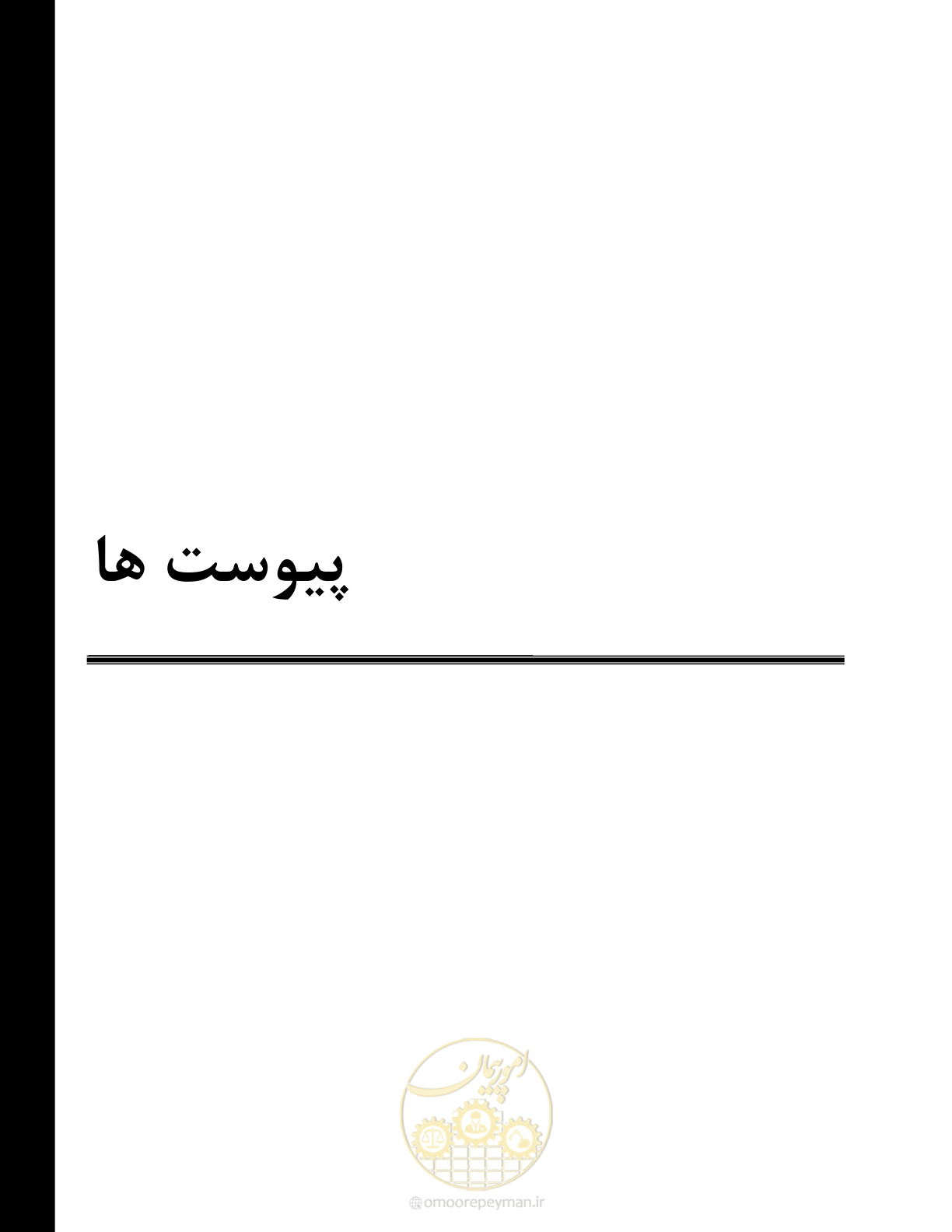 صفحه 68 از 100