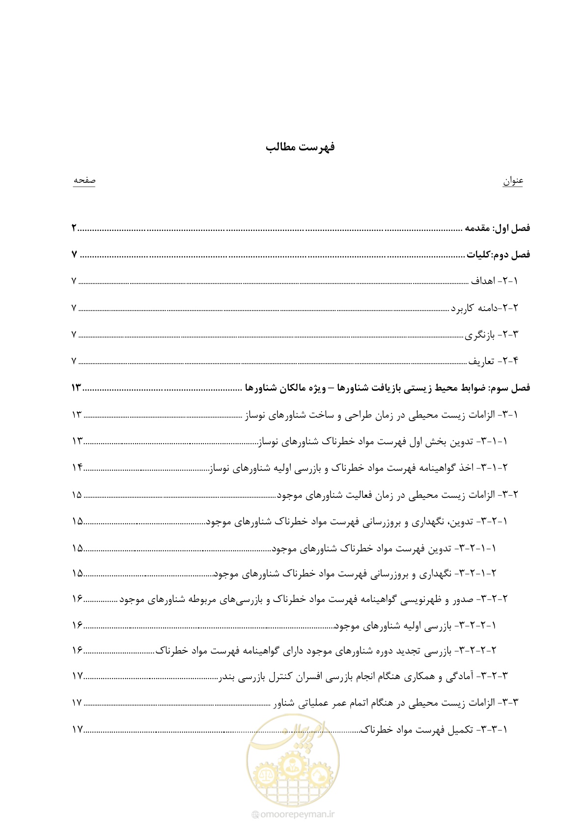 صفحه 7 از 100