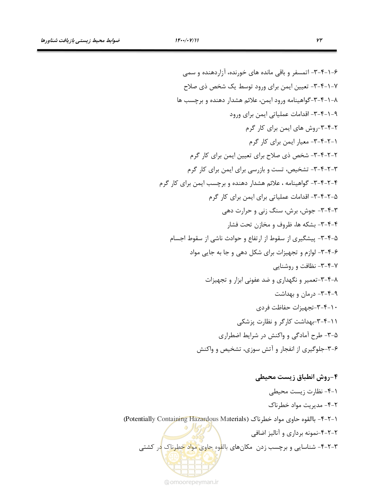 صفحه 78 از 100